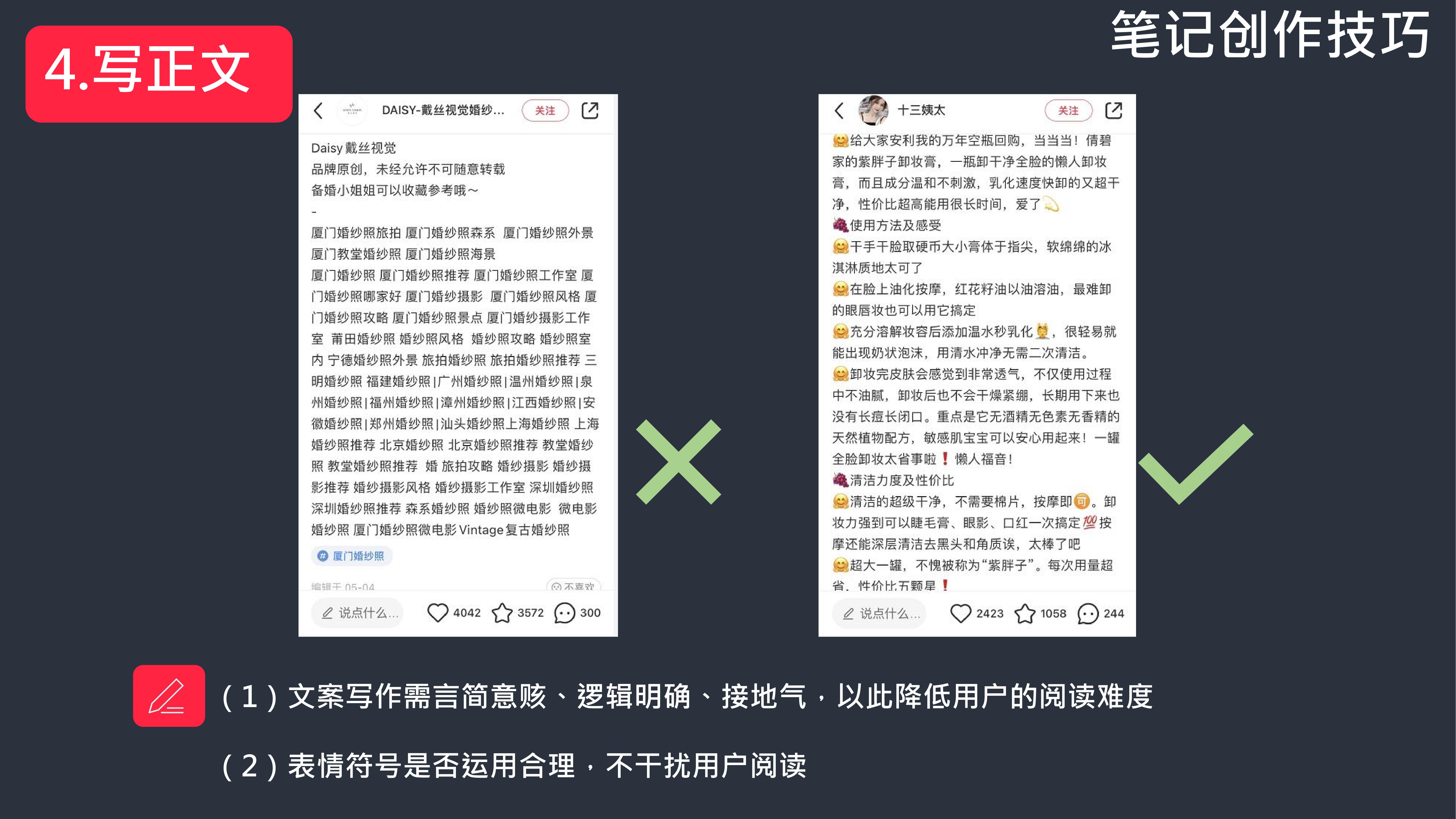 小红书品牌营销五步法：玩转小红书生态营销.pdf