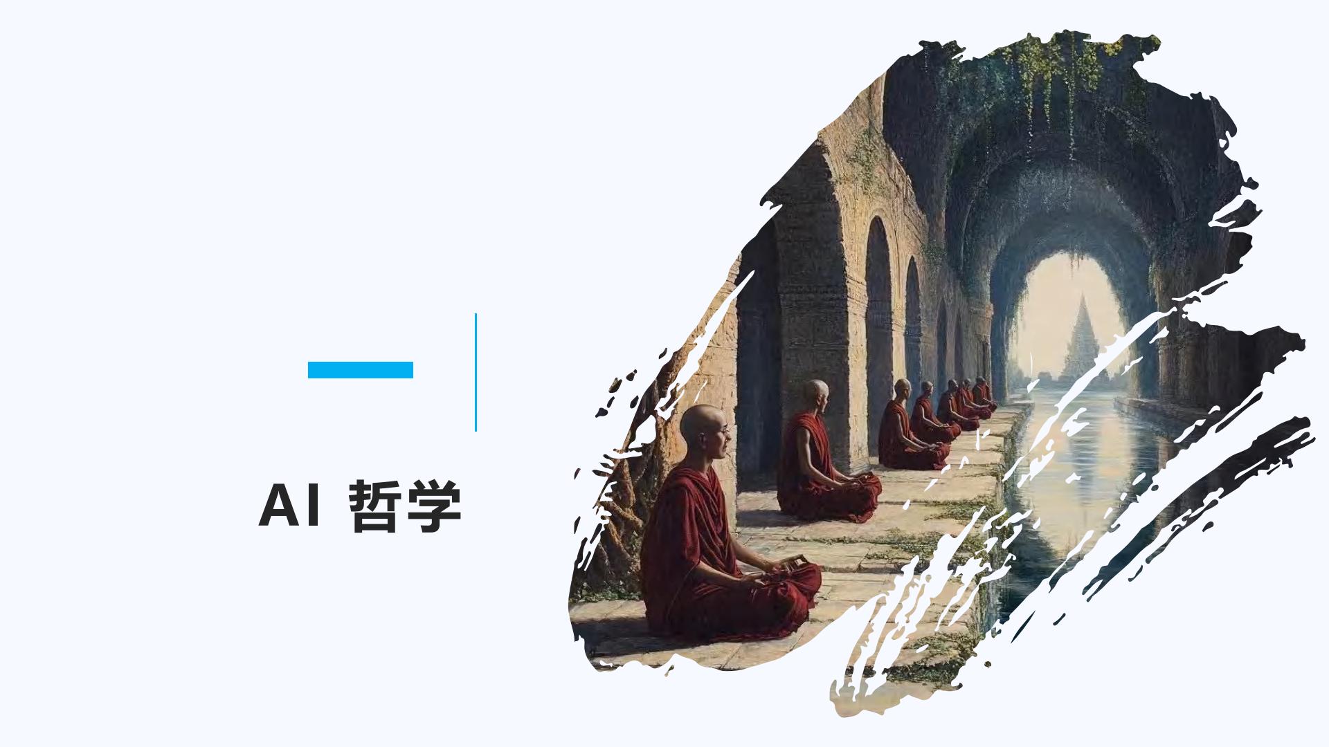 清华大学：2024年AIGC发展研究报告3.0版.pdf