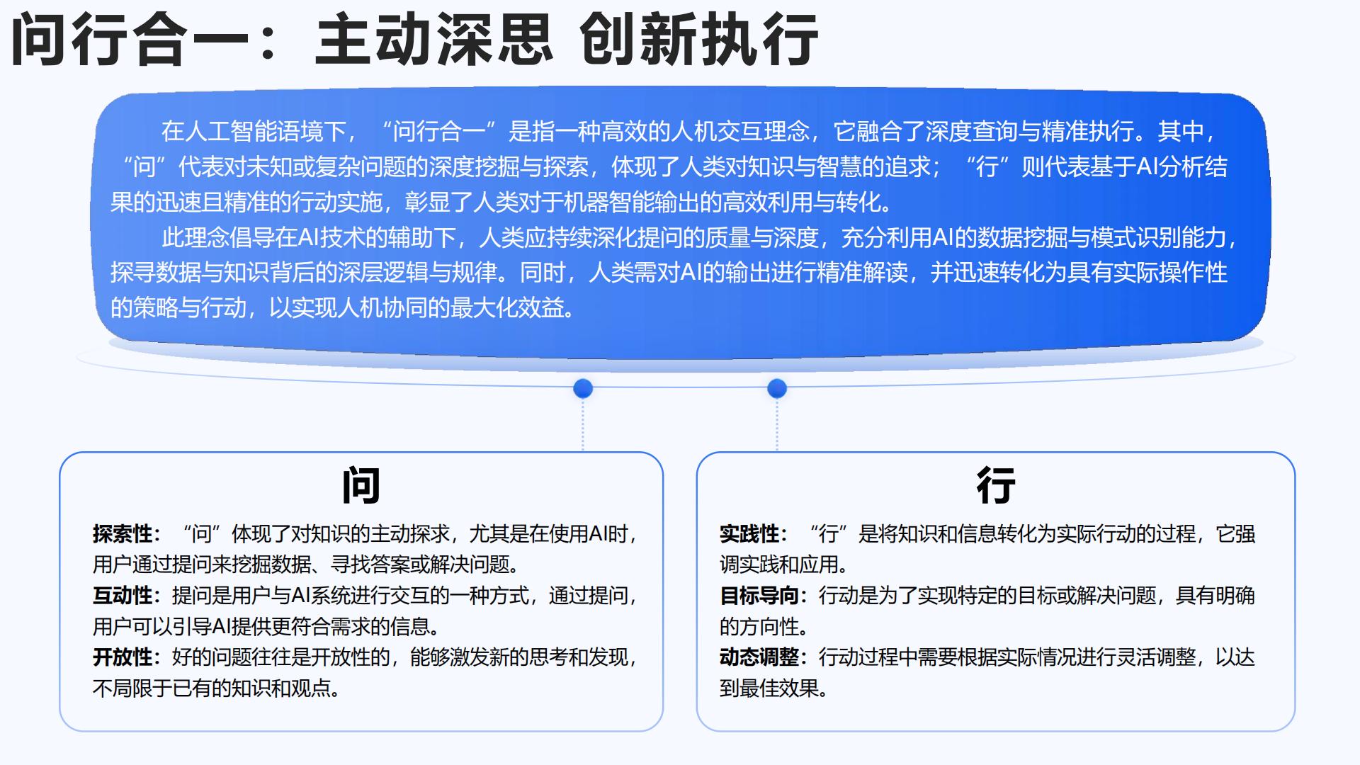 清华大学：2024年AIGC发展研究报告3.0版.pdf