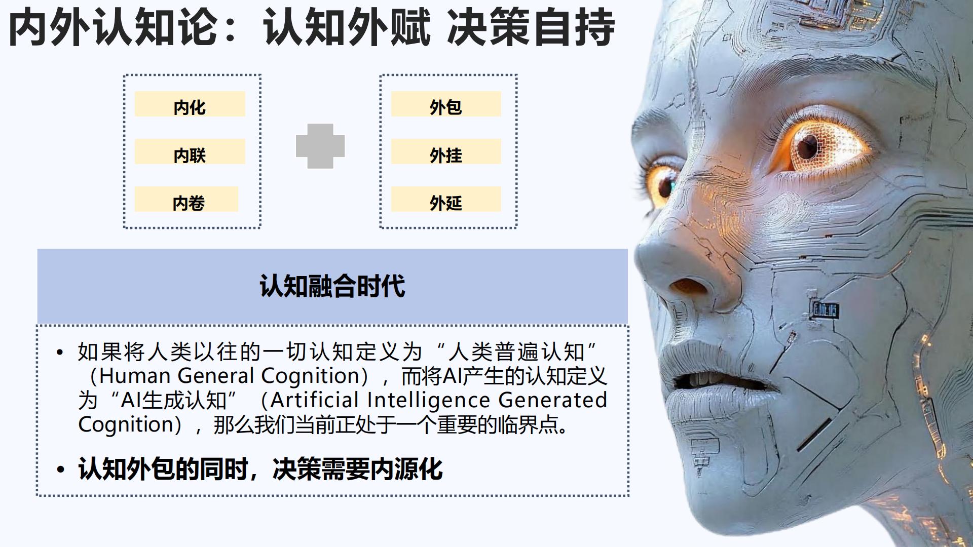 清华大学：2024年AIGC发展研究报告3.0版.pdf