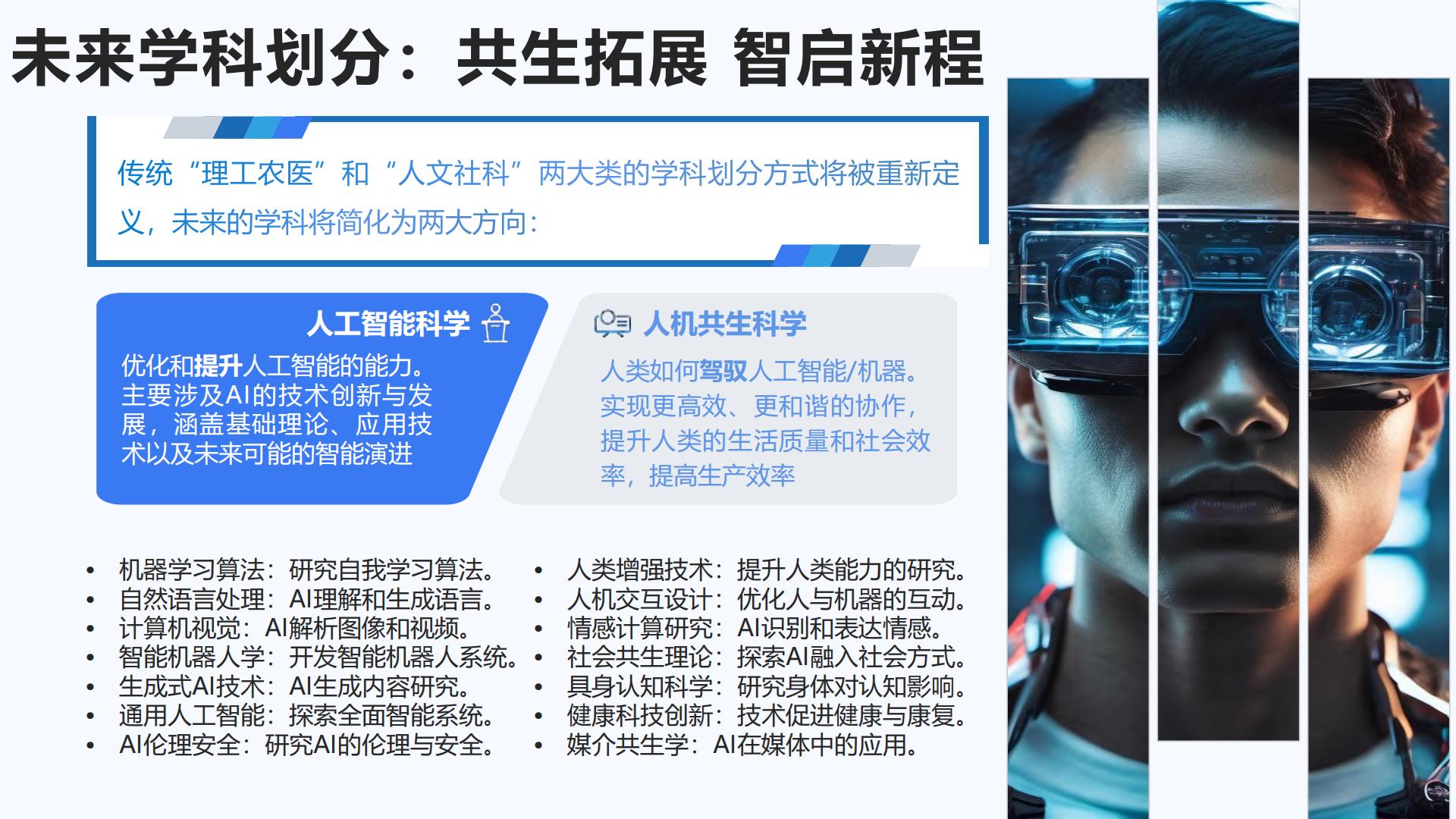 清华大学：2024年AIGC发展研究报告3.0版.pdf