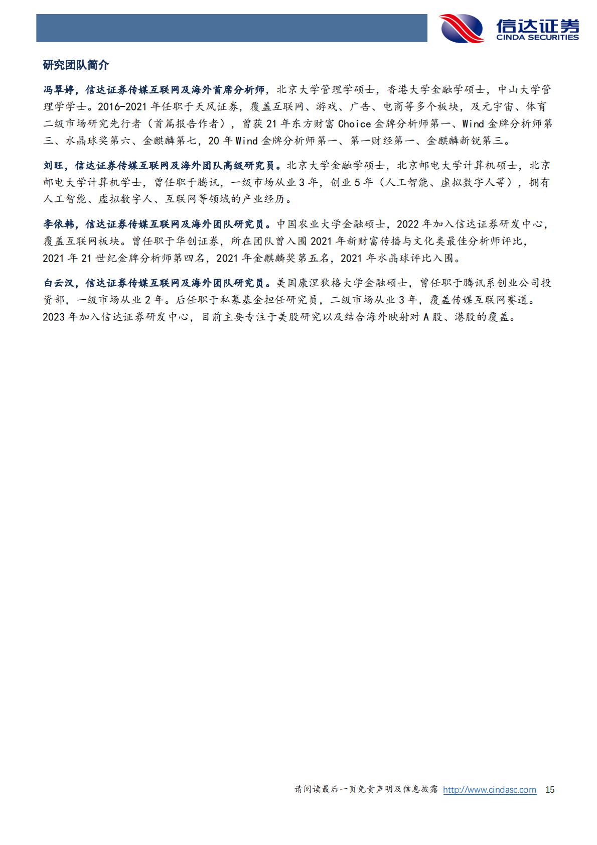 短剧专题报告：字节领头跑通国内短剧免费模式，短剧出海空间可期.pdf