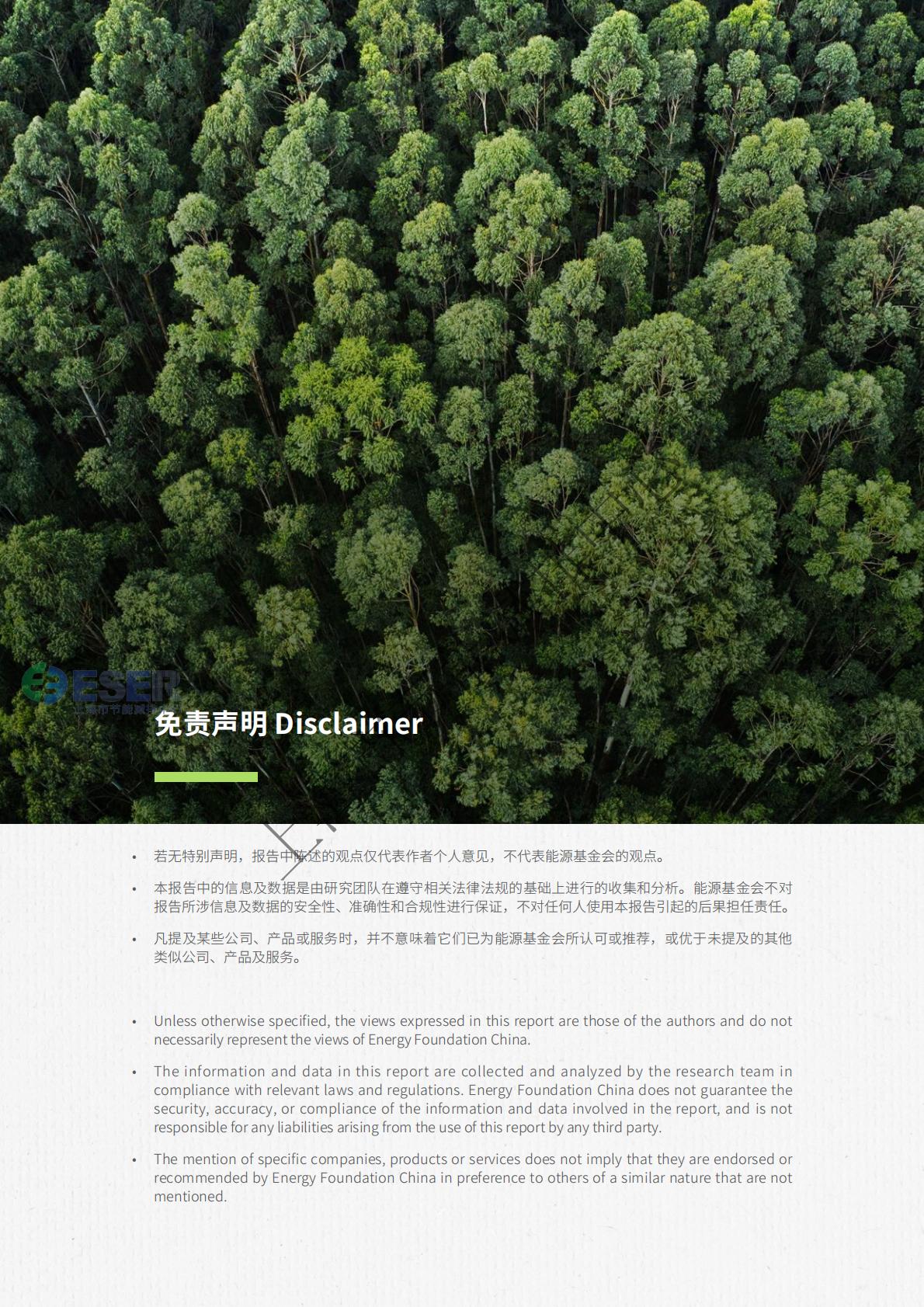 2024年快递包装绿色低碳行为激励政策与措施研究白皮书.pdf