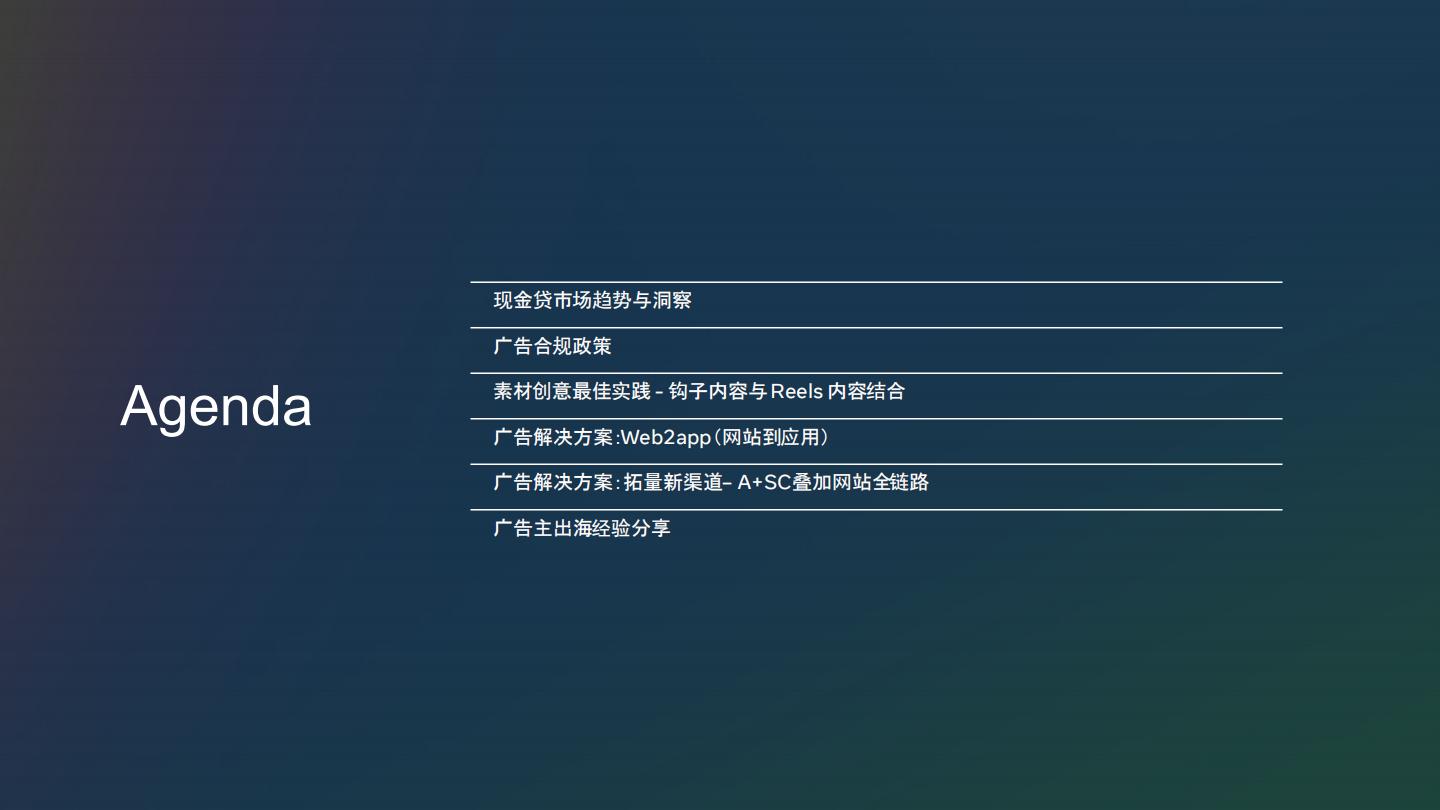 2024金融科技行业白皮书2.0-现金贷行业.pdf