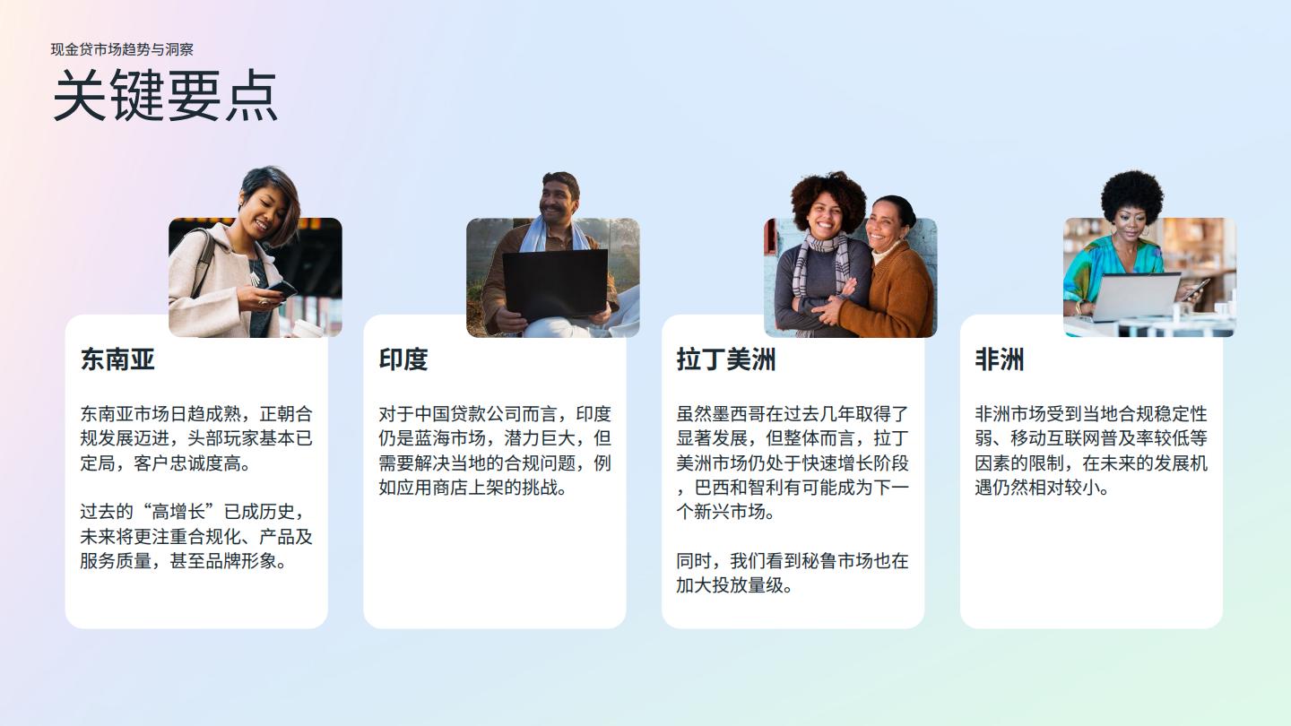 2024金融科技行业白皮书2.0-现金贷行业.pdf