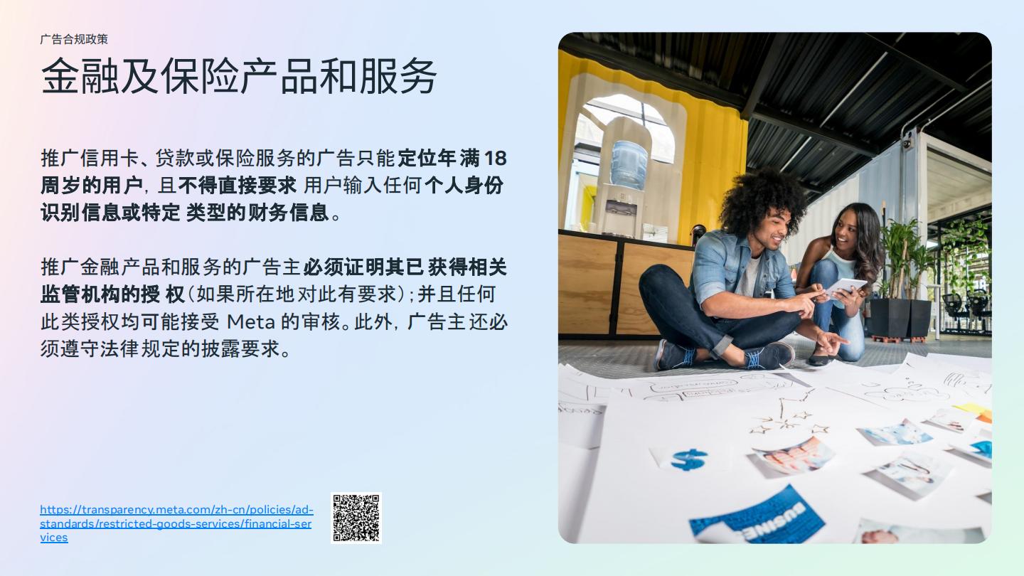 2024金融科技行业白皮书2.0-现金贷行业.pdf