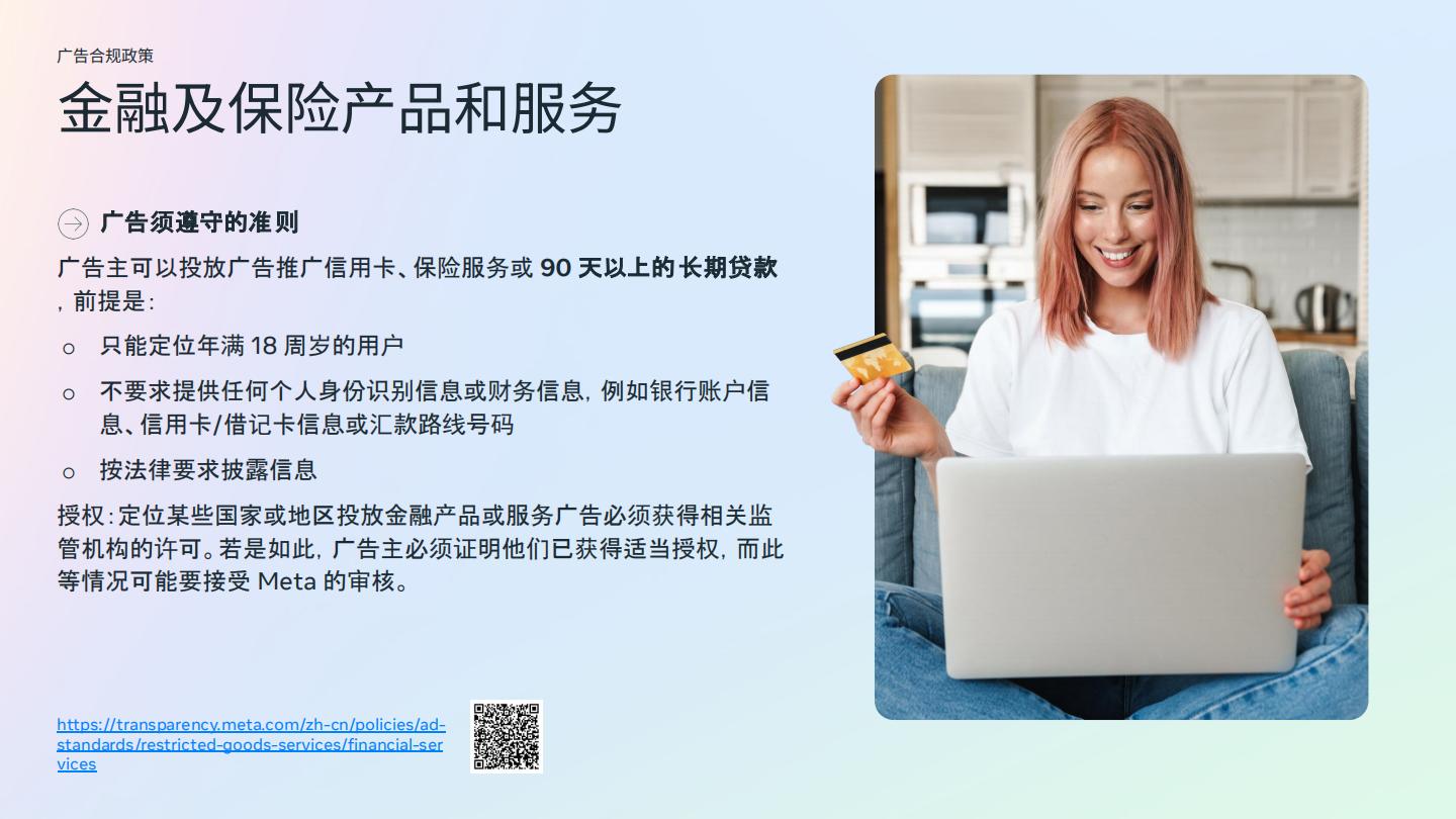 2024金融科技行业白皮书2.0-现金贷行业.pdf