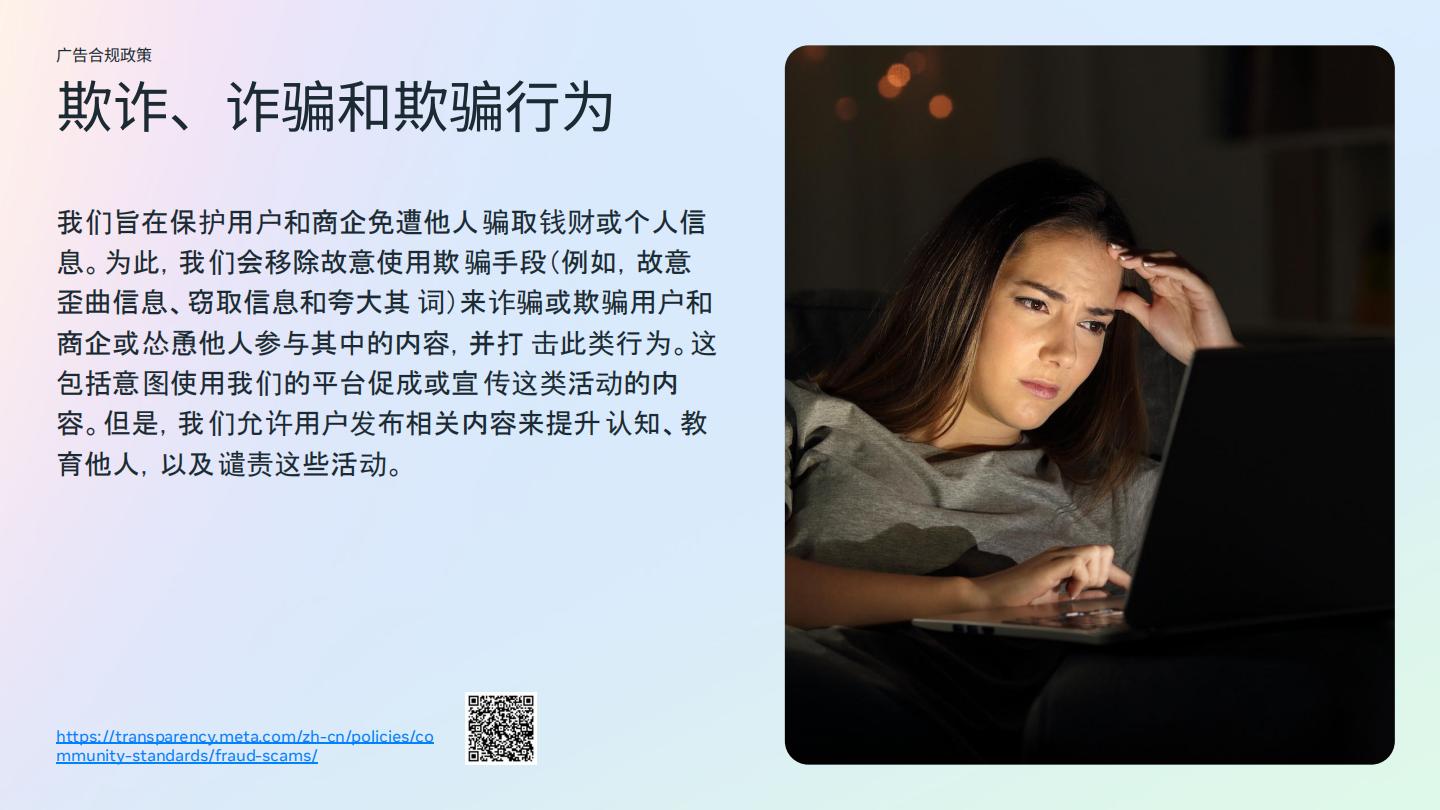 2024金融科技行业白皮书2.0-现金贷行业.pdf