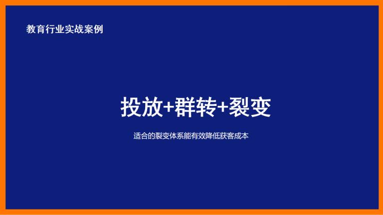 3大私域实战案例总结.pdf