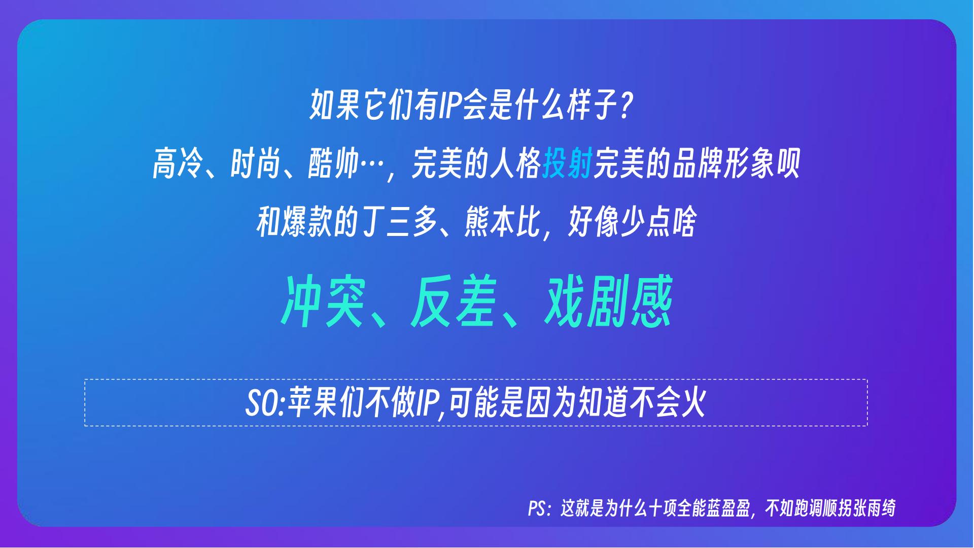 智能家居品牌IP形象方案【IP设计】【家电】.pdf