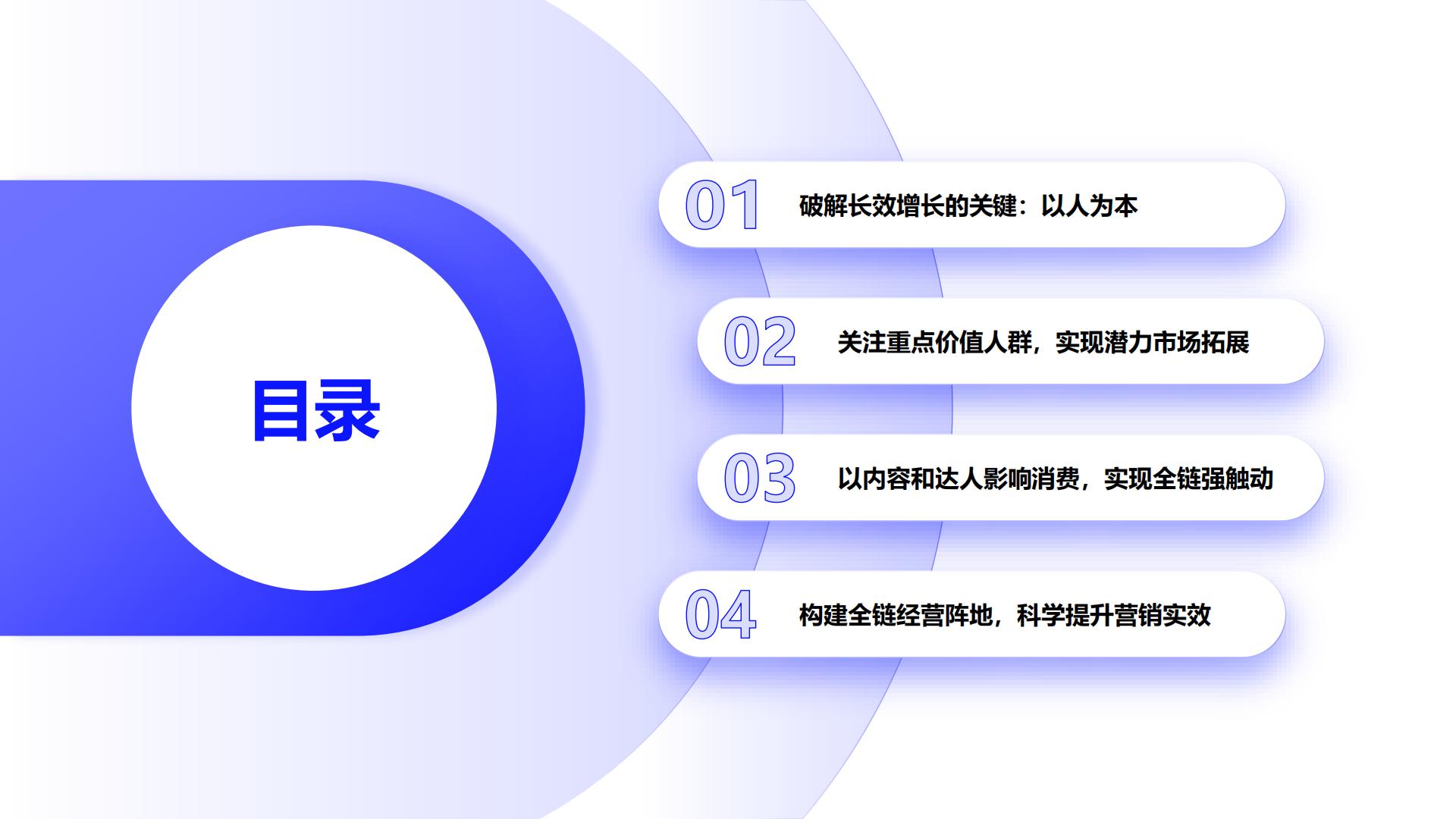 2024年快手美妆行业营销价值白皮书-以人为本，全链经营.pdf