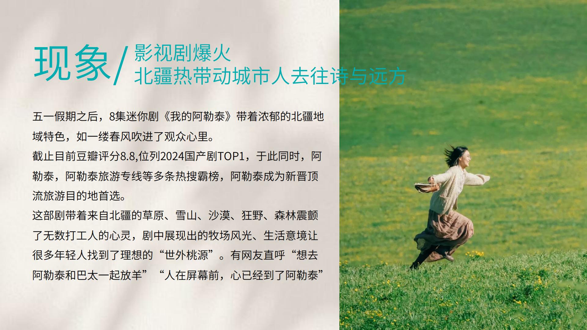 2024杭州城西银泰市集创意策划方案.pdf