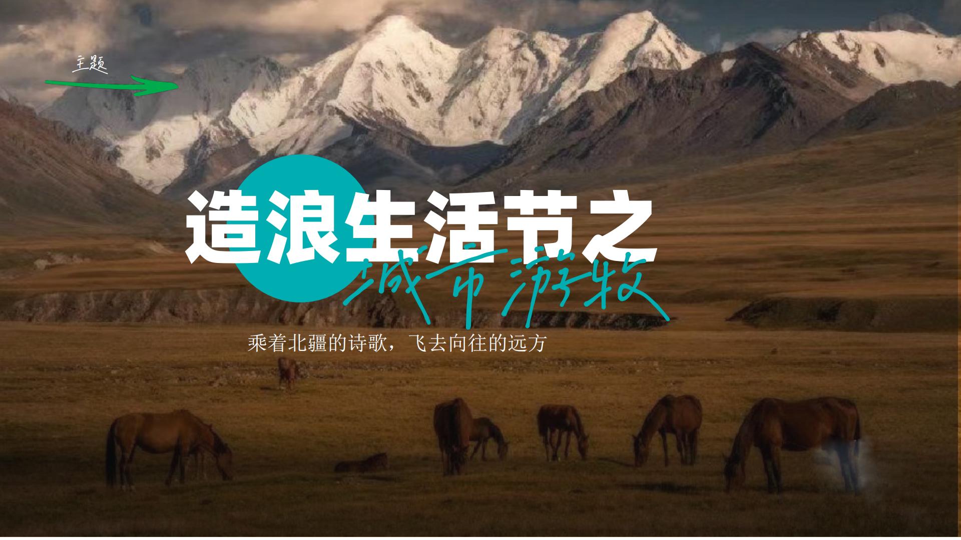 2024杭州城西银泰市集创意策划方案.pdf