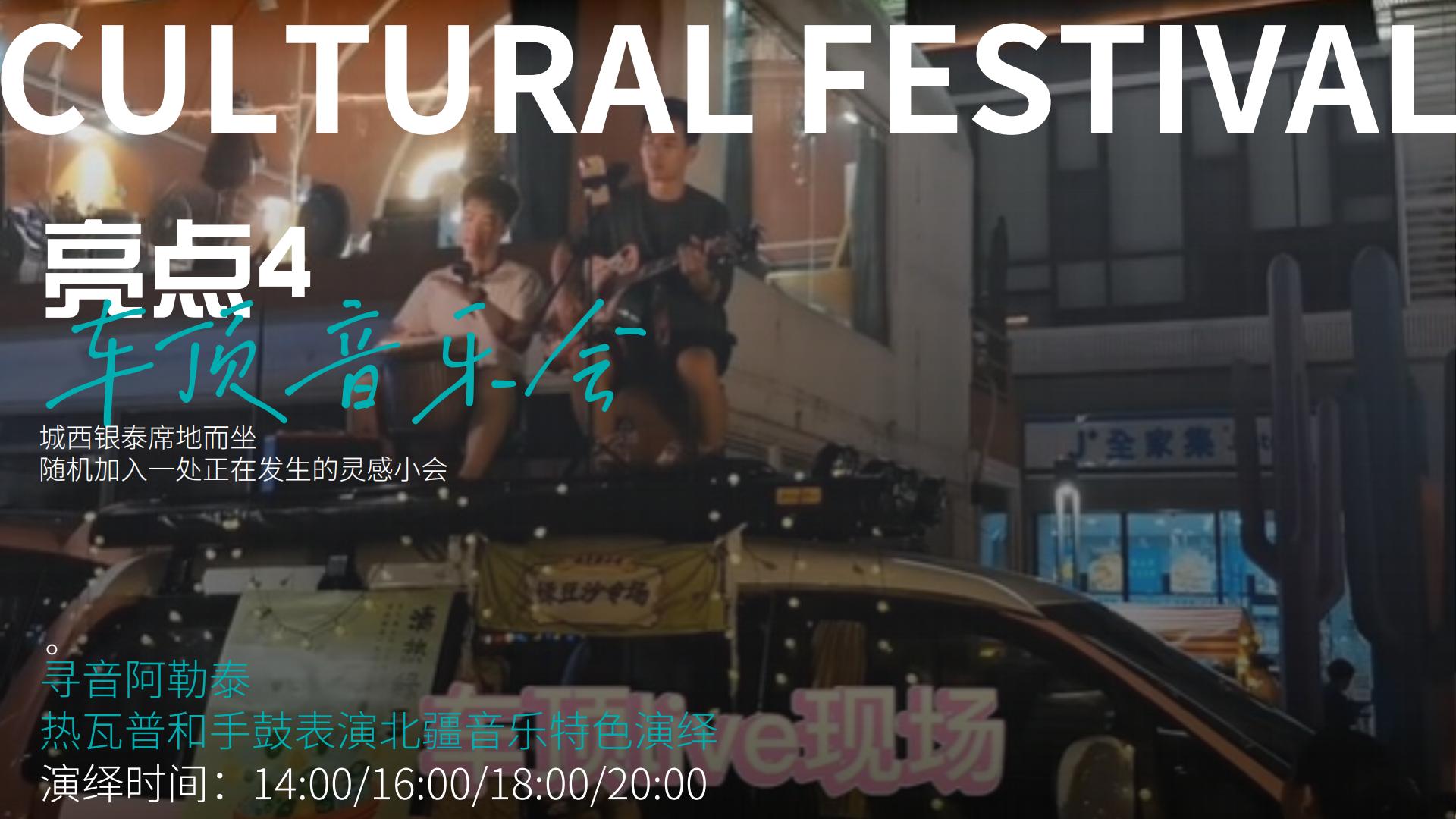 2024杭州城西银泰市集创意策划方案.pdf