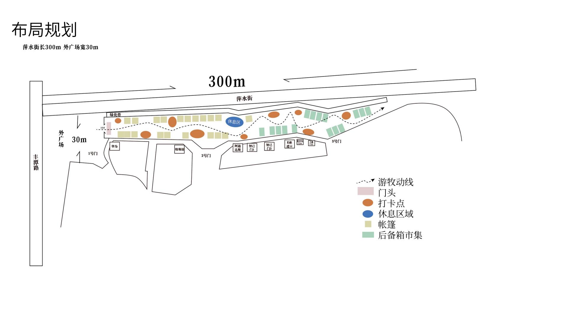 2024杭州城西银泰市集创意策划方案.pdf