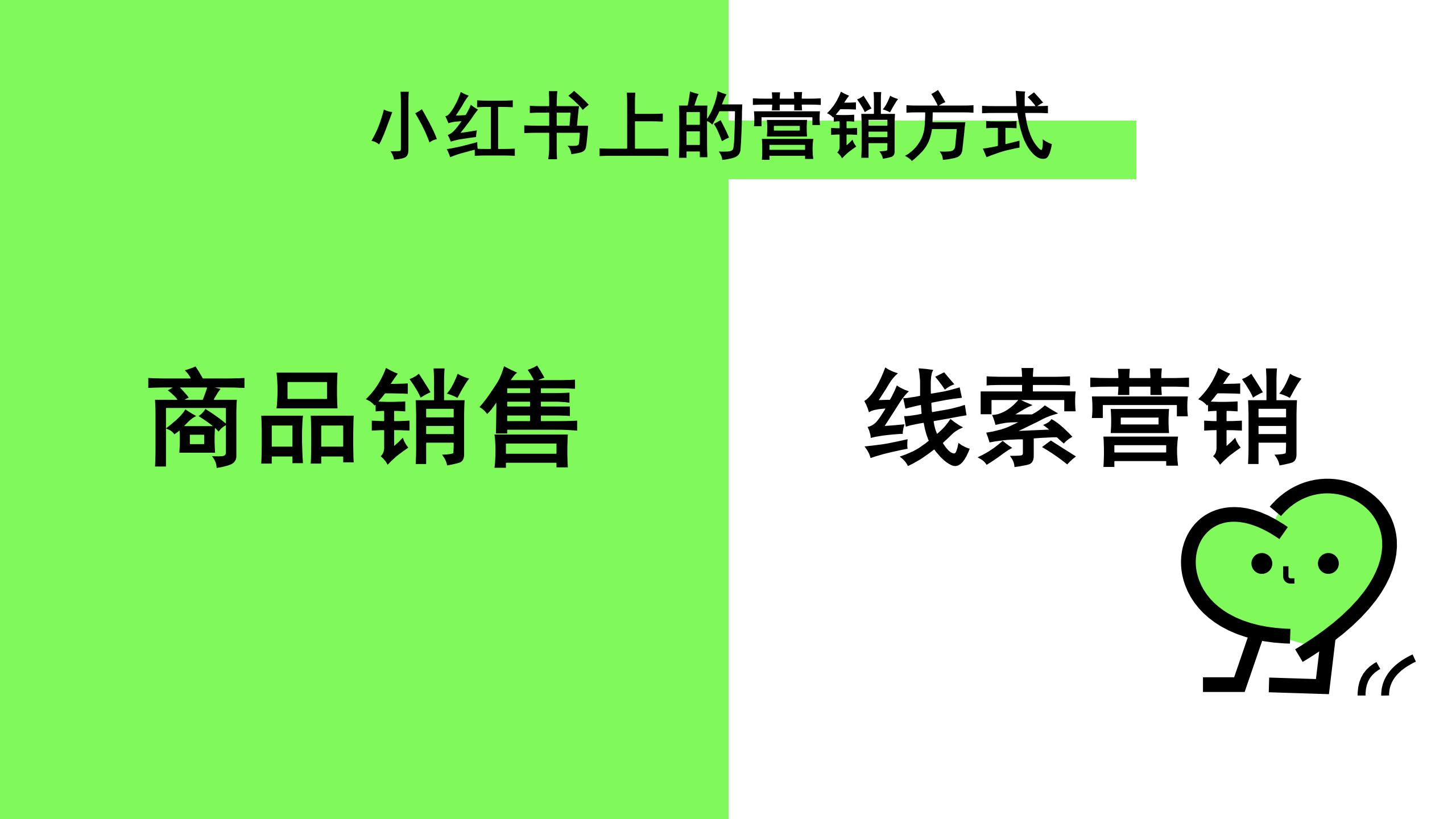 小红书流量快速获取「三步法」.pdf
