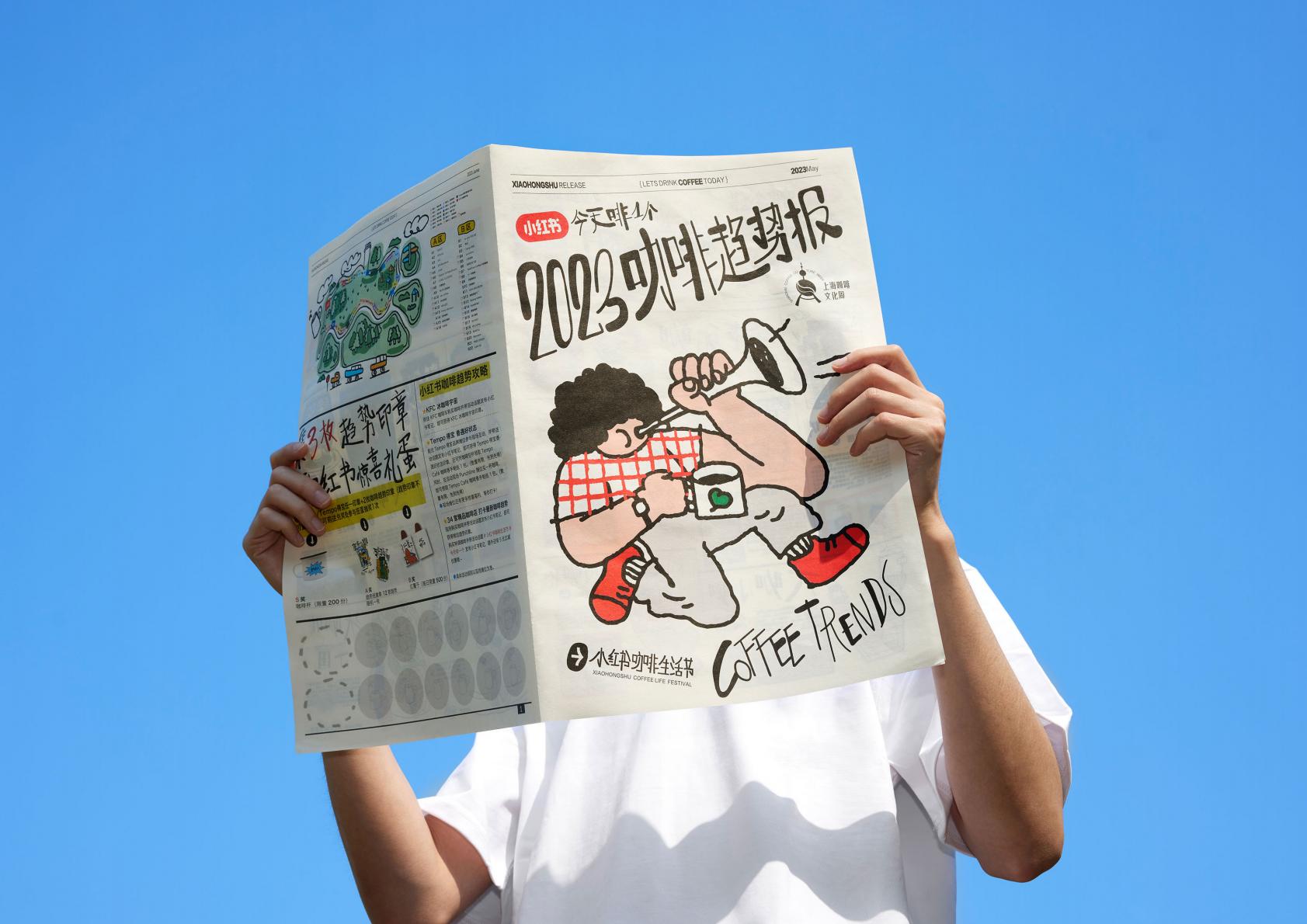 小红书咖啡生活节.pdf