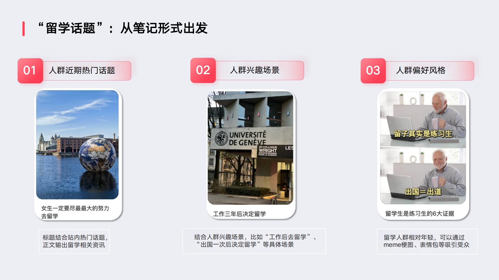 小红书笔记通用公式，如何让你的笔记不被划走.pdf