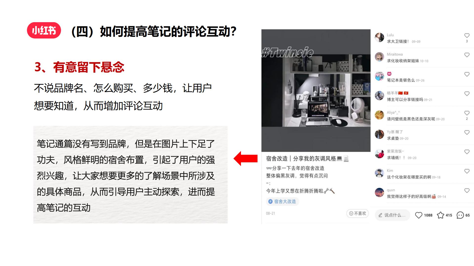 如何快速涨粉成为小红书创作达人？.pdf