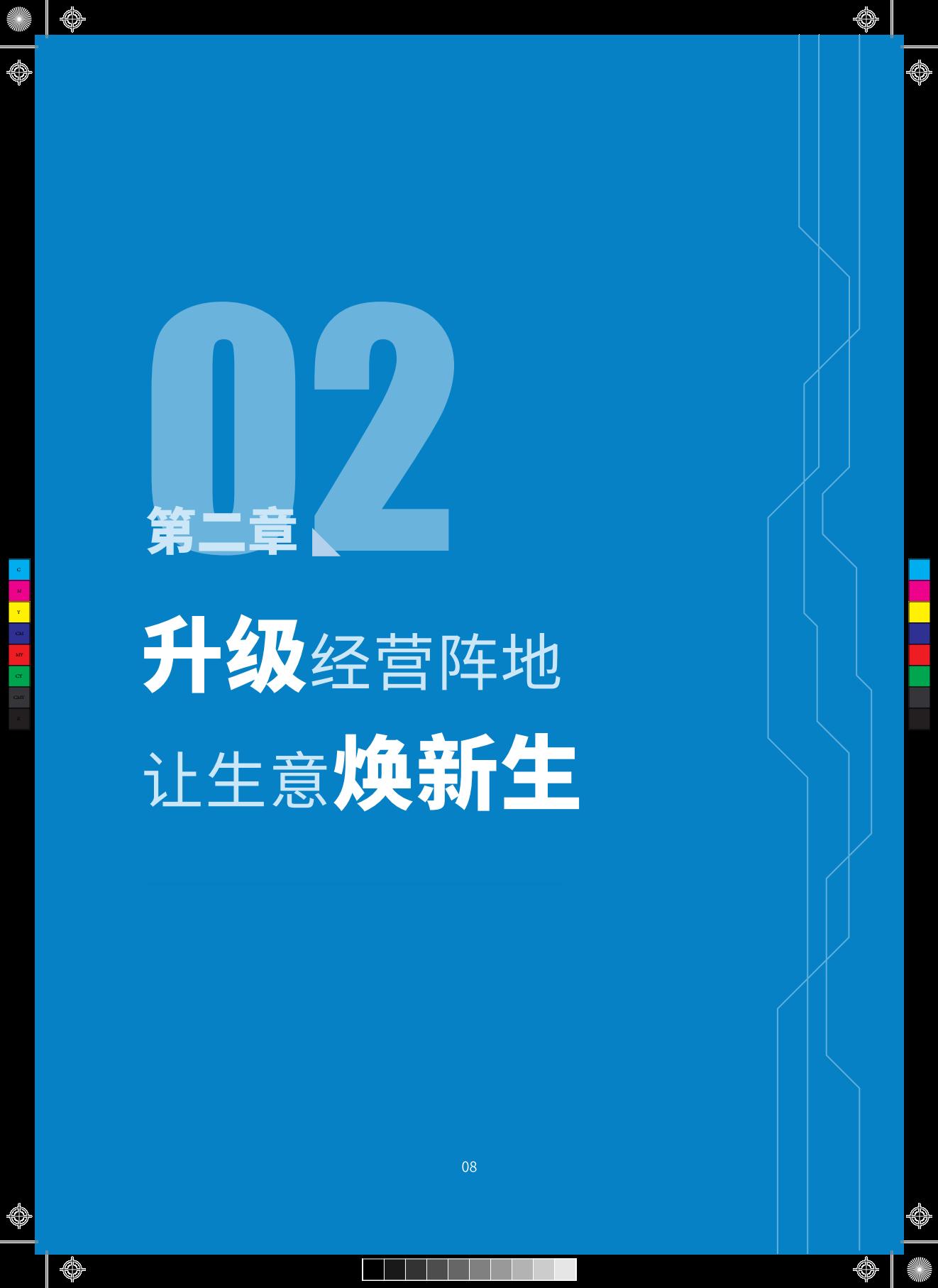 快手阵地经营白皮书-.pdf