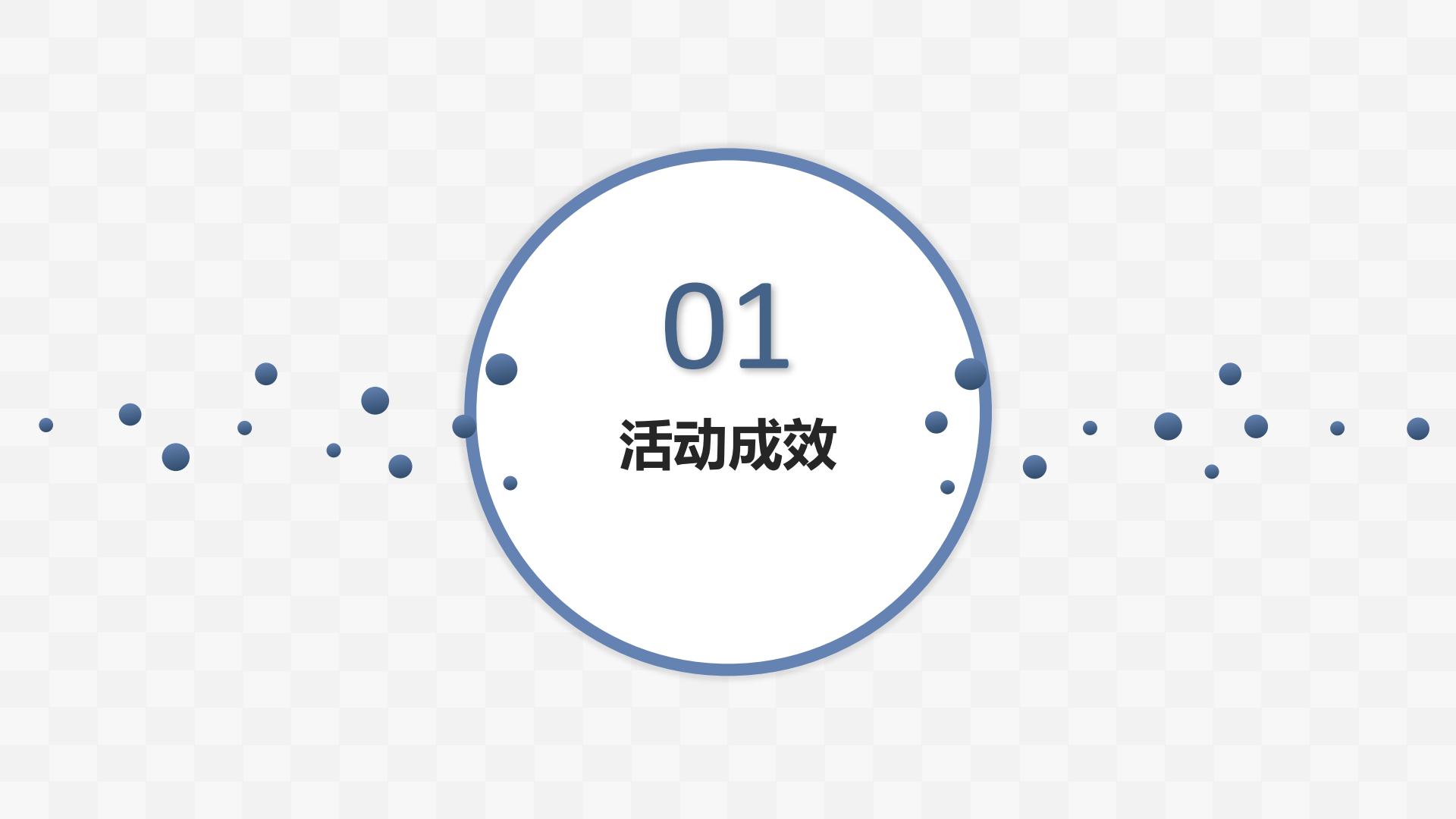 海格客车海外线上活动结案报告.pdf