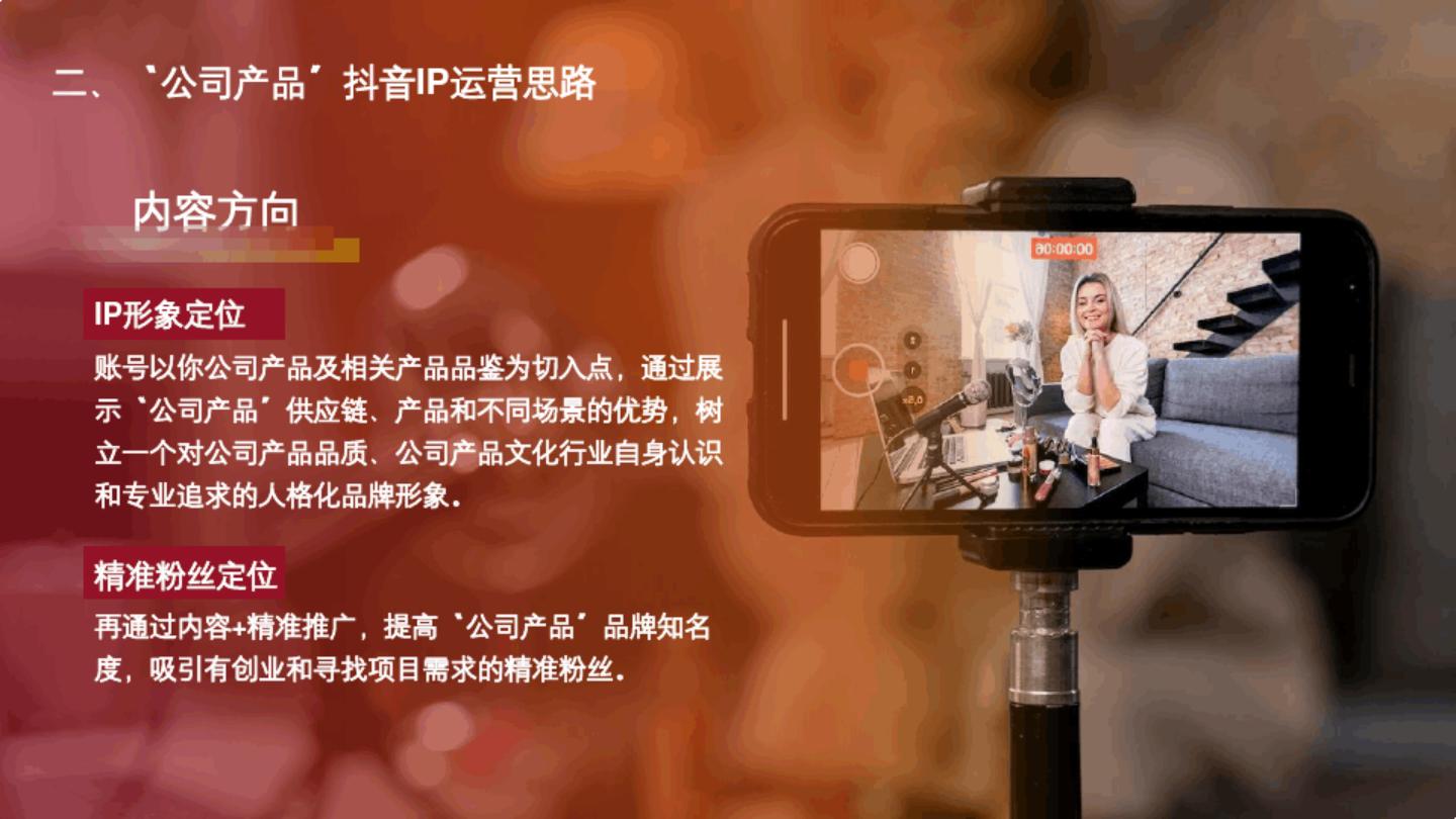 自媒体抖音短视频品牌账号运营合作方案【抖音代运营】.pdf