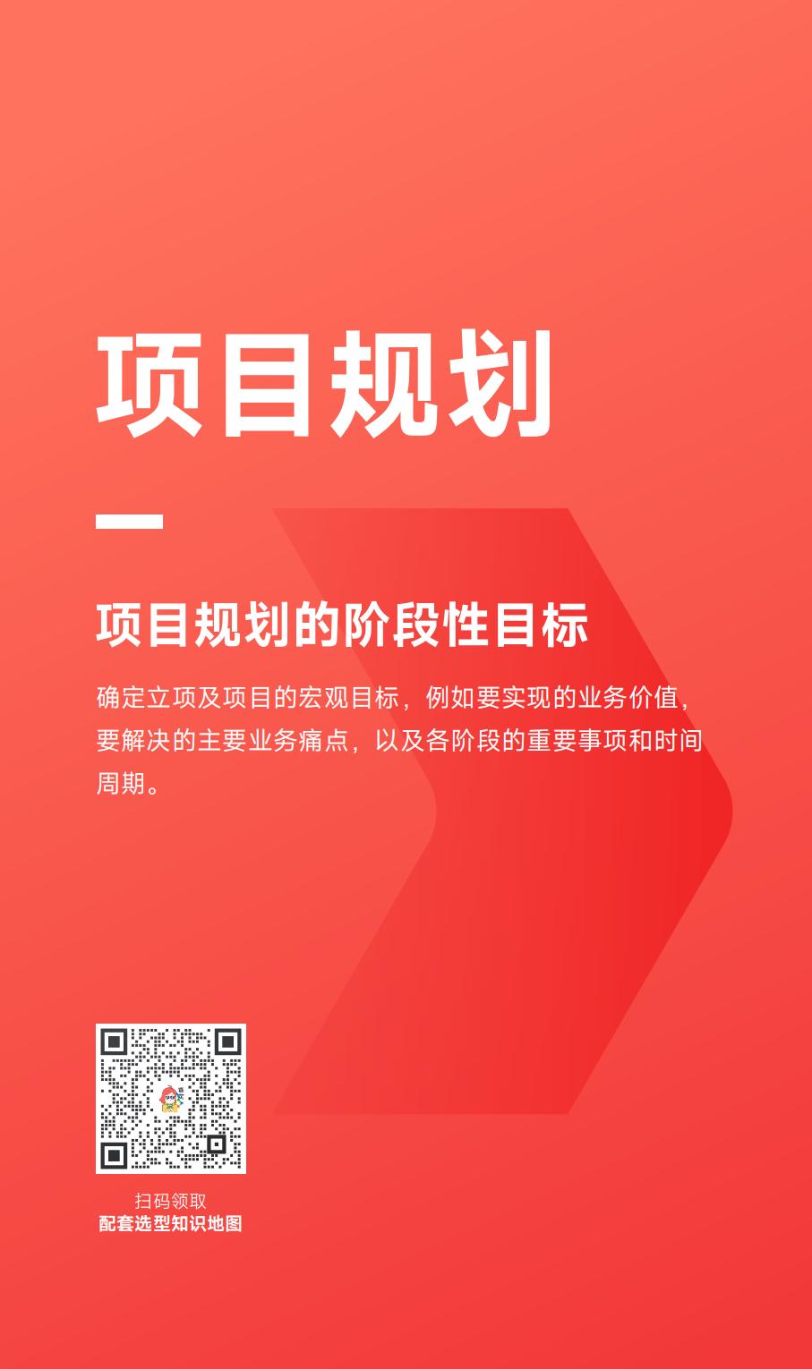 从HRTech到WorkTech：企业数字化系统选型建设指南_盖雅工场.pdf