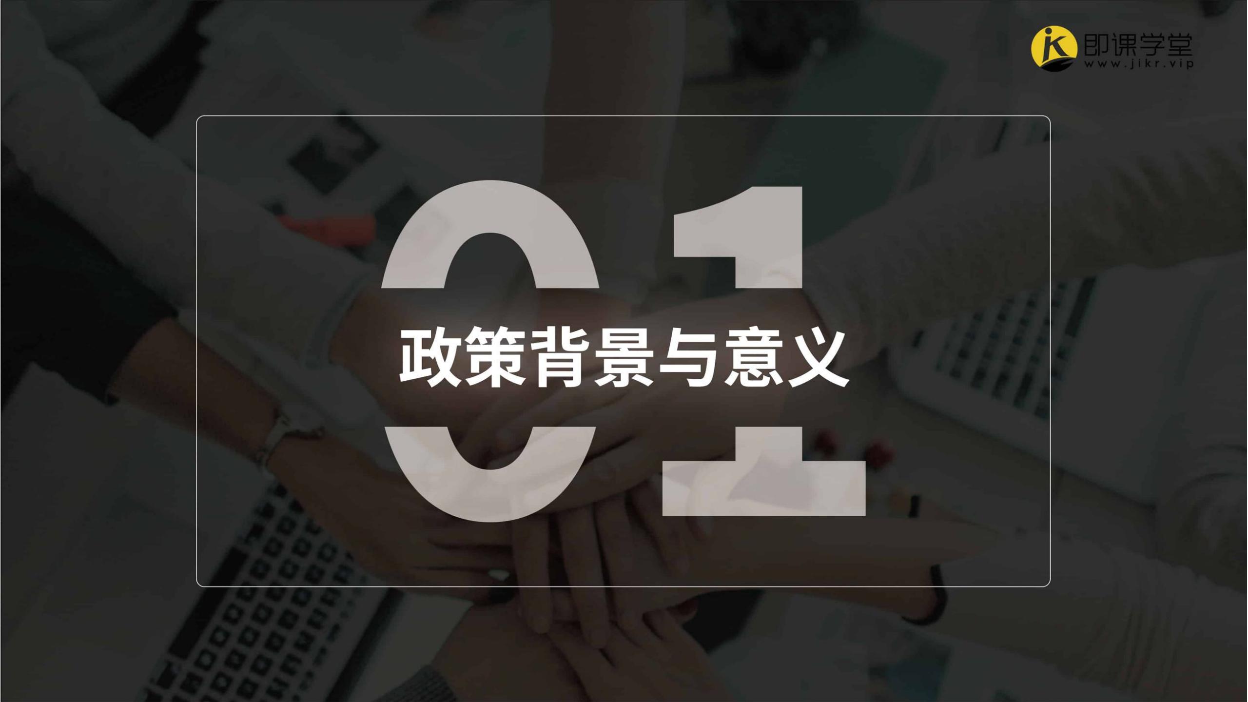 2024延迟退休政策详解-即课学堂.pdf