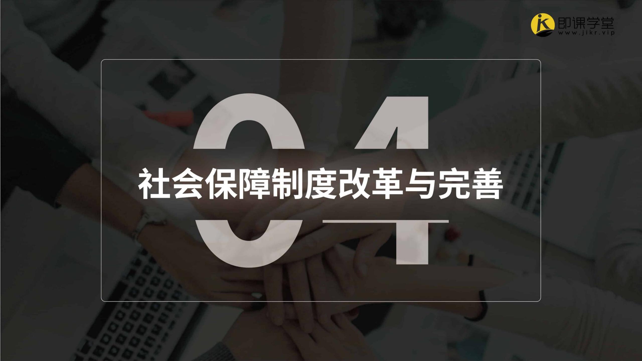 2024延迟退休政策详解-即课学堂.pdf
