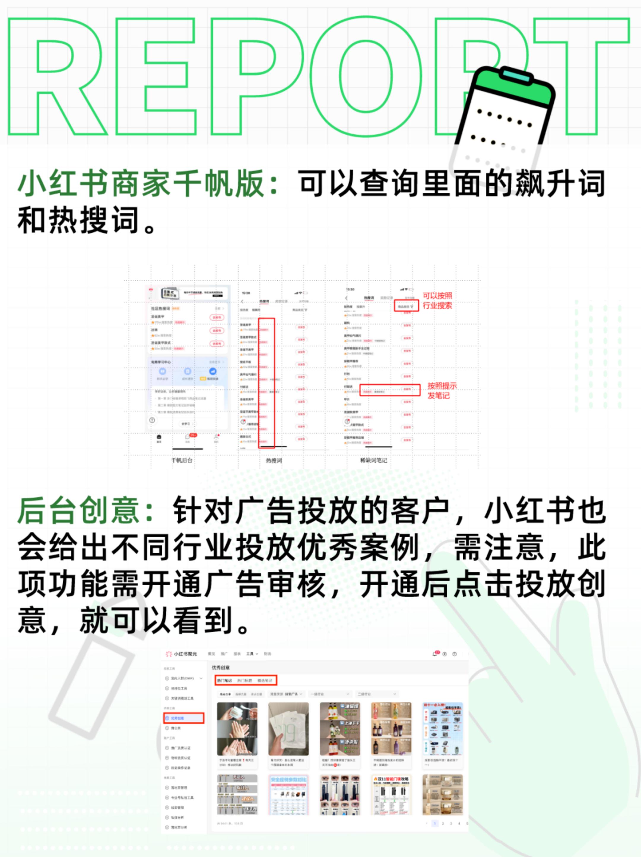 2024小红书运营工具大全【运营干货】.pdf
