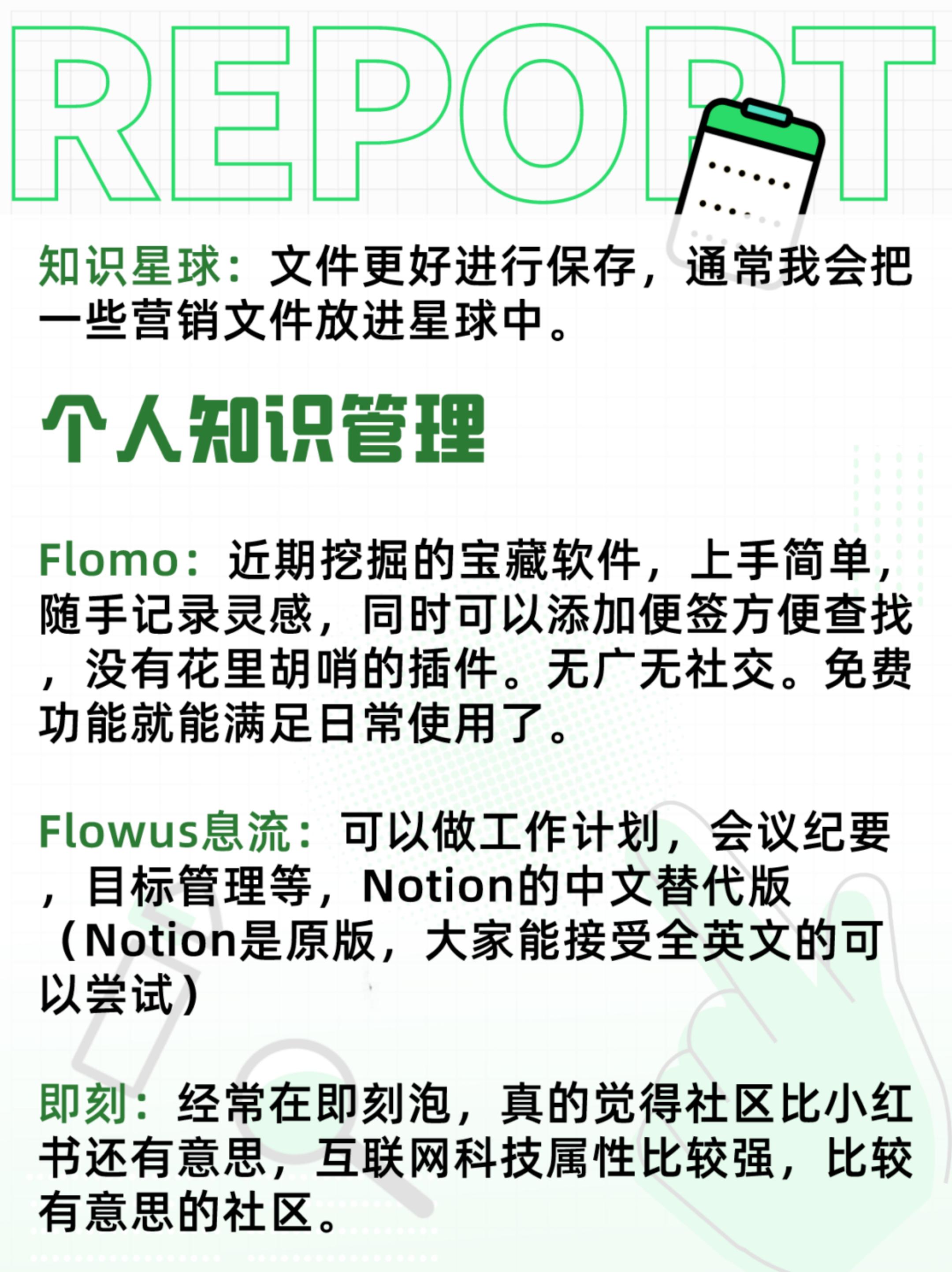2024小红书运营工具大全【运营干货】.pdf