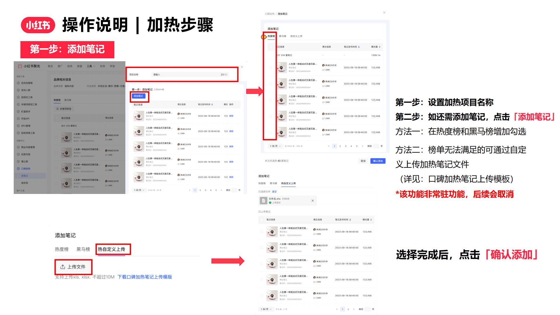 2024小红书口碑通产品方案.pdf