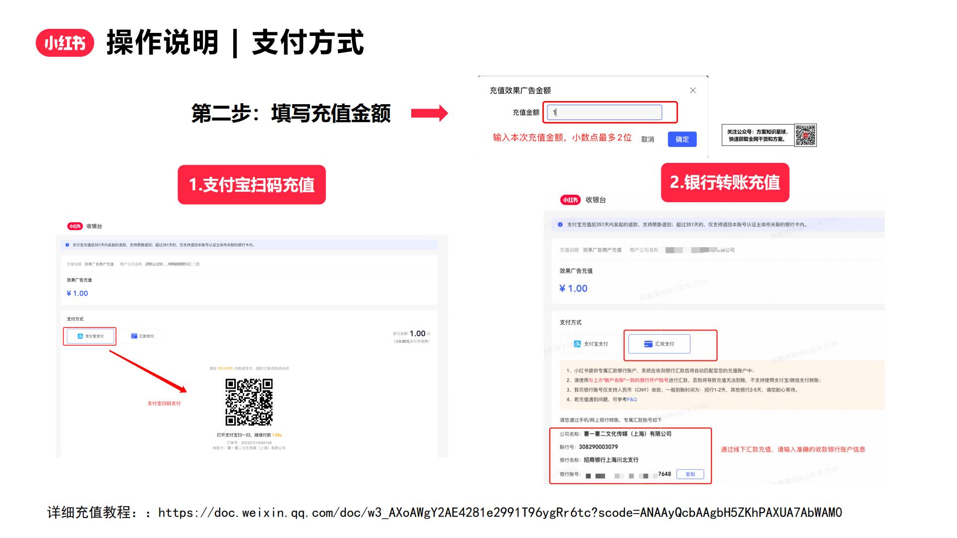 2024小红书口碑通产品方案.pdf
