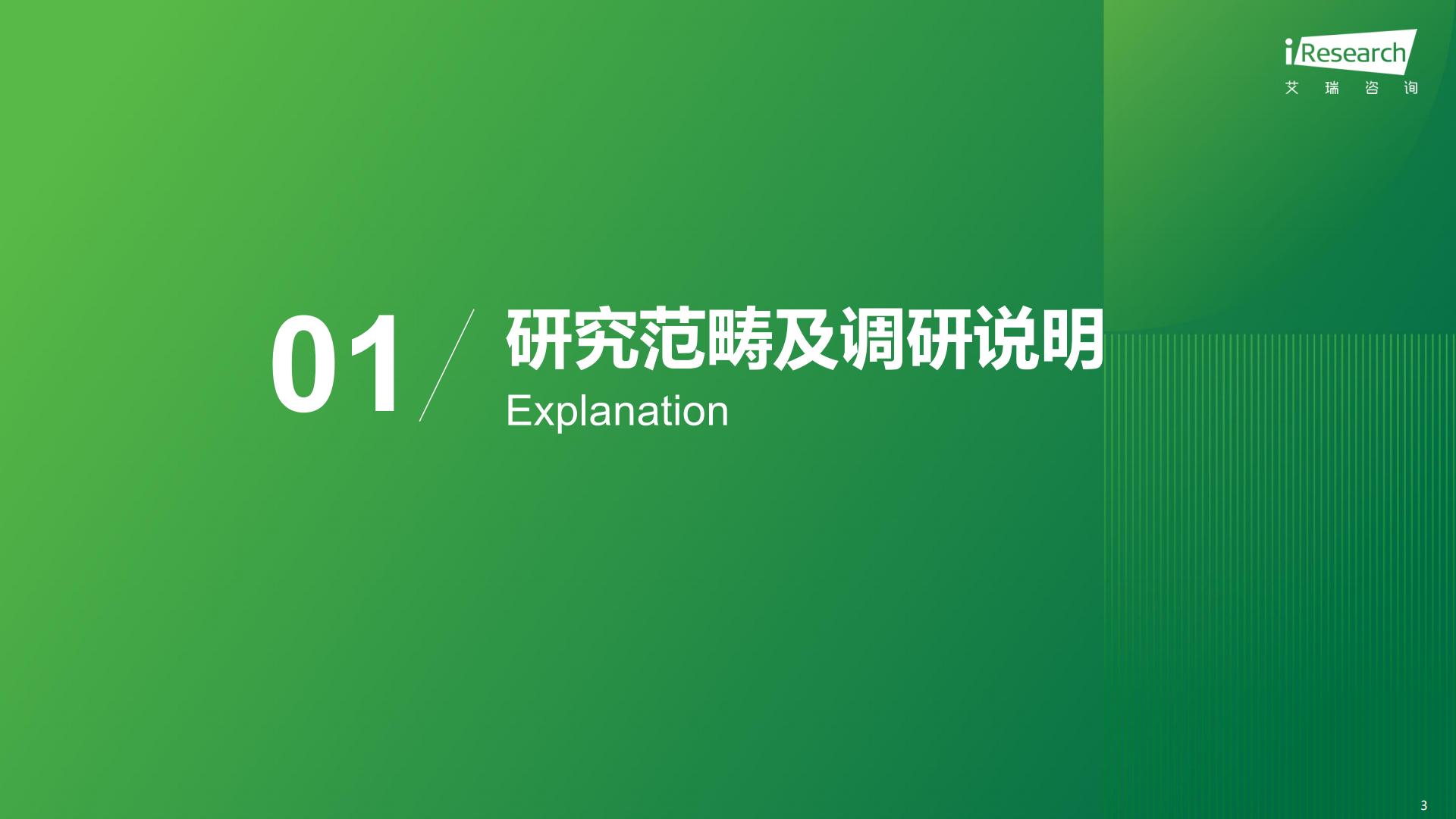 艾瑞咨询：2024年中国宠物行业研究报告.pdf