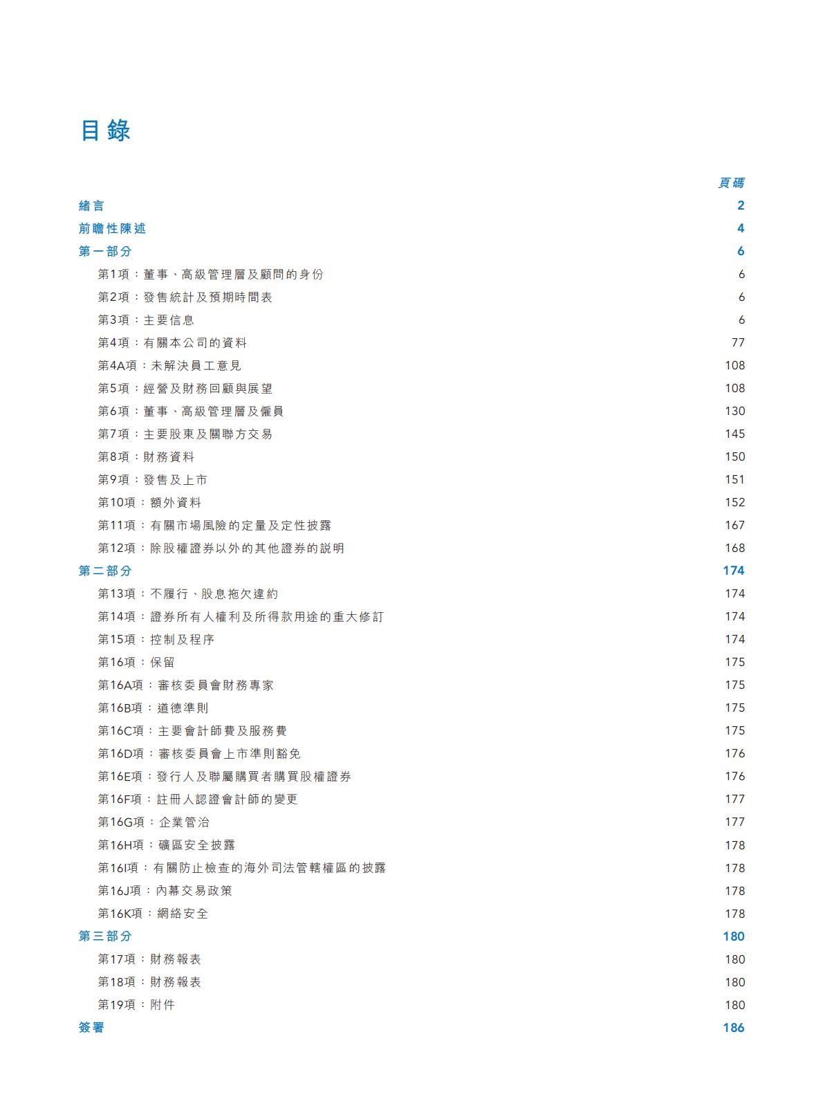 携程集团-2023年年报H2_AN202404301631715399_1.pdf