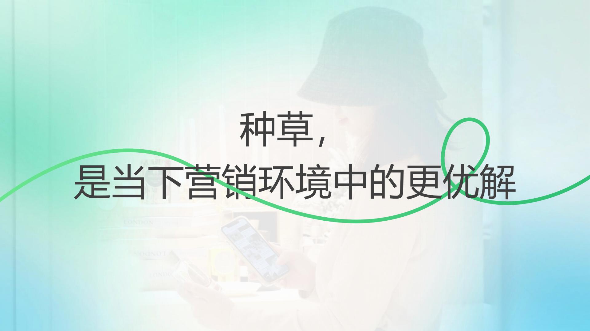 2025小红书平台营销通案-V20241206.pdf