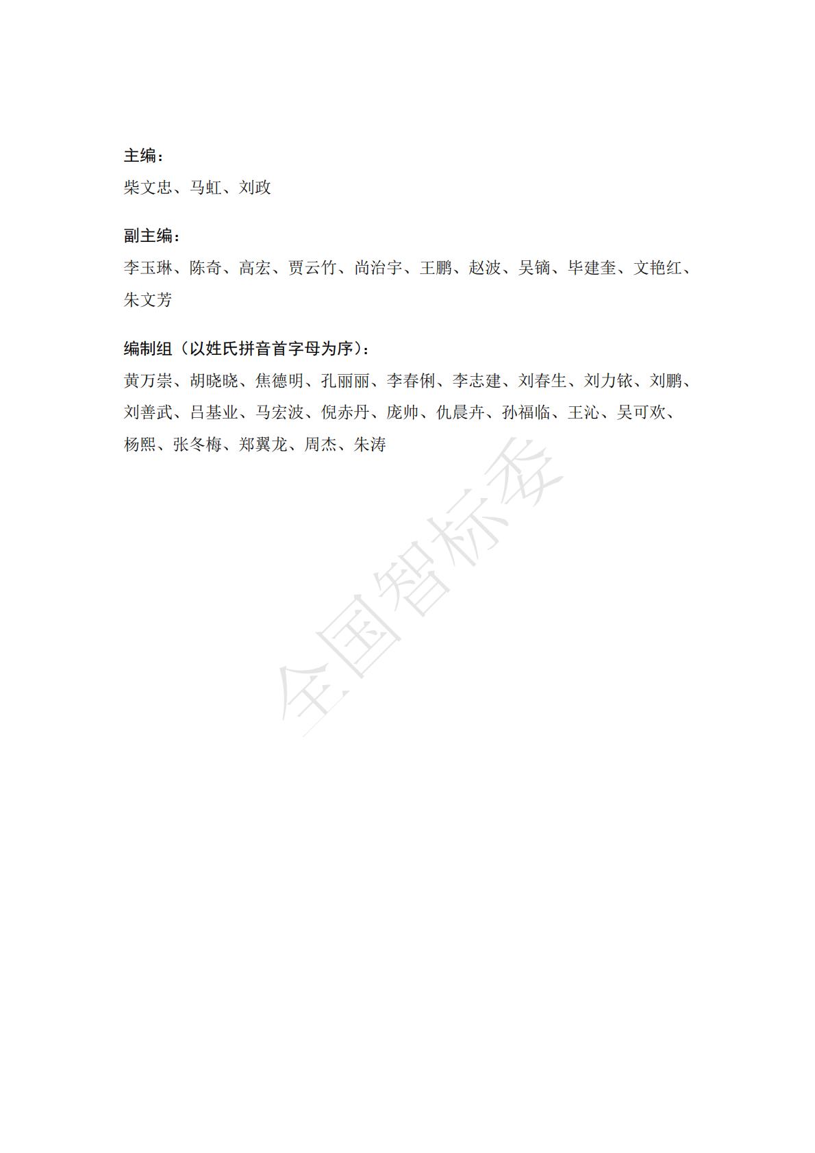 2024年基于智能家居的“物业+居家养老”模式研究报告.pdf