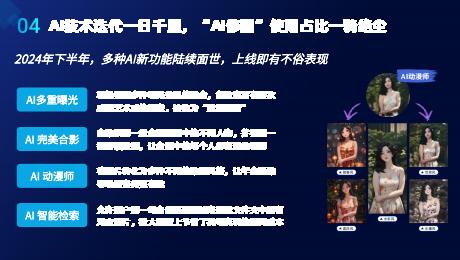 喔图：2024年喔图影像行业智能化发展报告.pdf