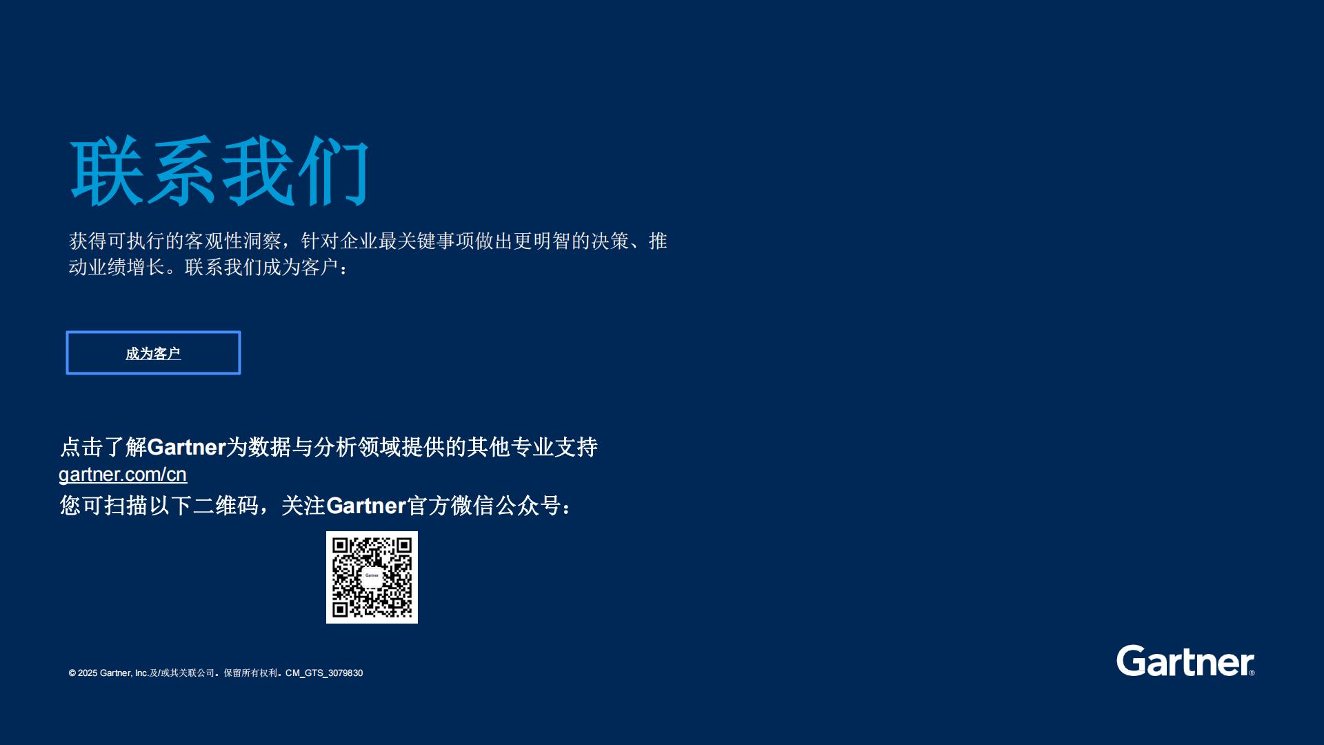 2025年路线图AI数据就绪的关键要素.pdf