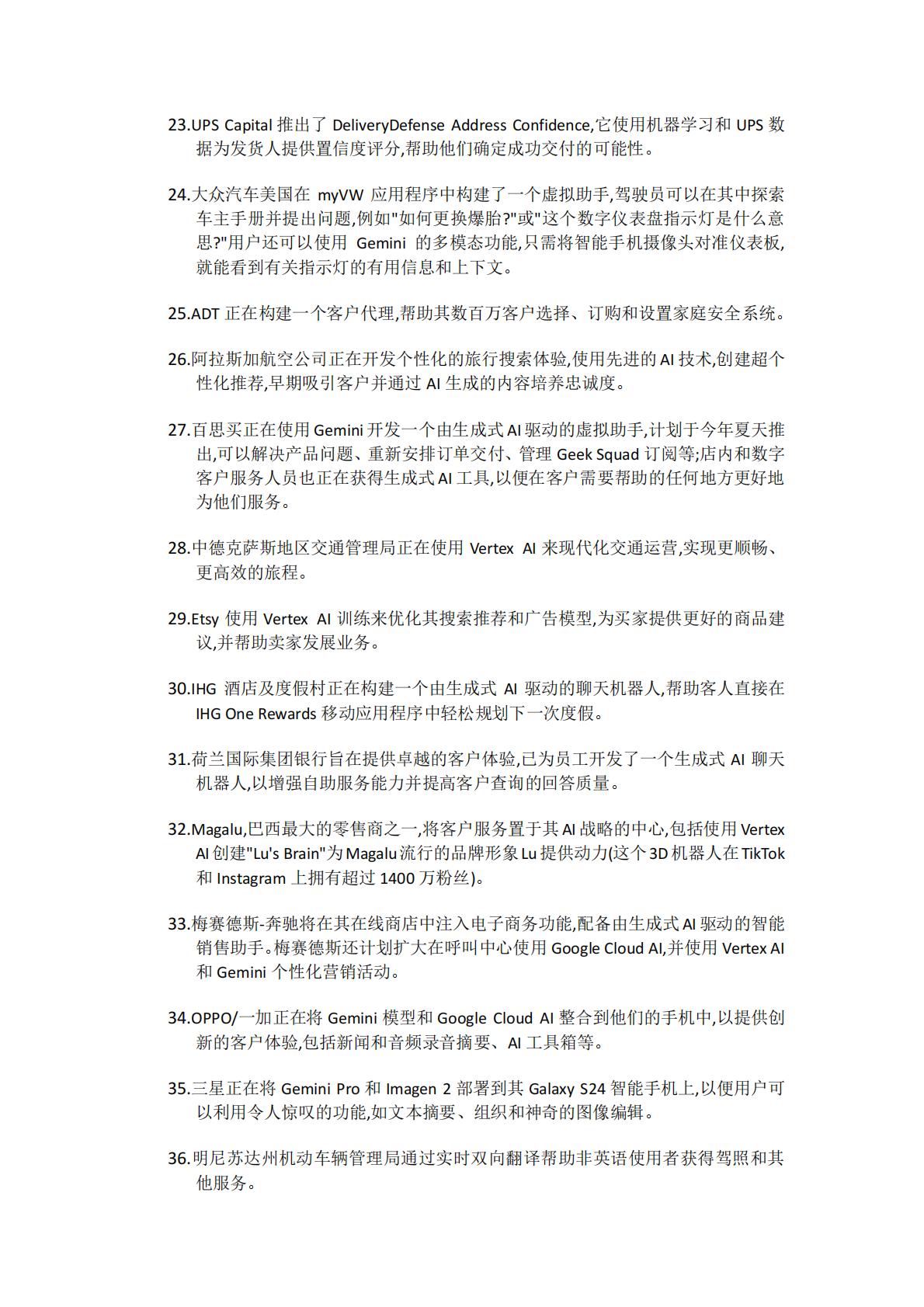 185个真实AI应用场景案例，涵盖六大版块，全球170多个公司和组织.pdf