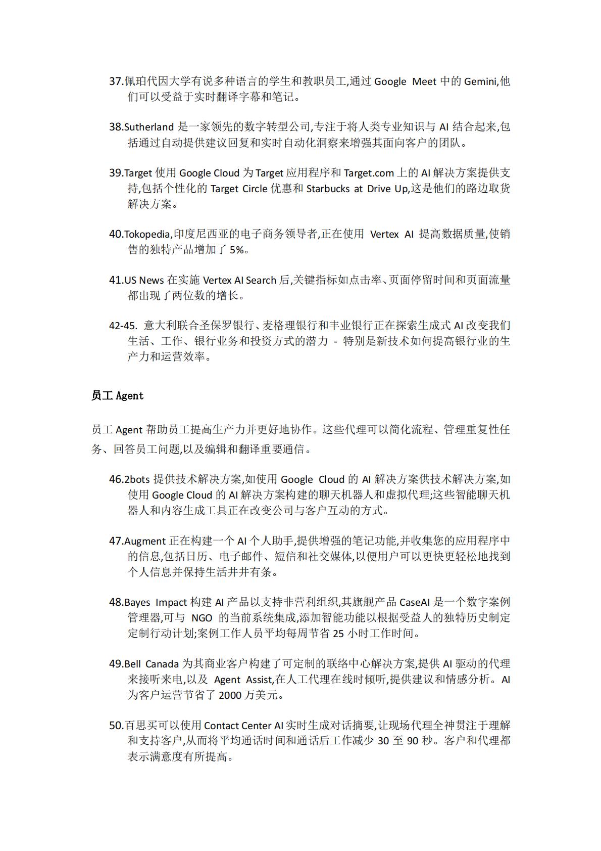 185个真实AI应用场景案例，涵盖六大版块，全球170多个公司和组织.pdf