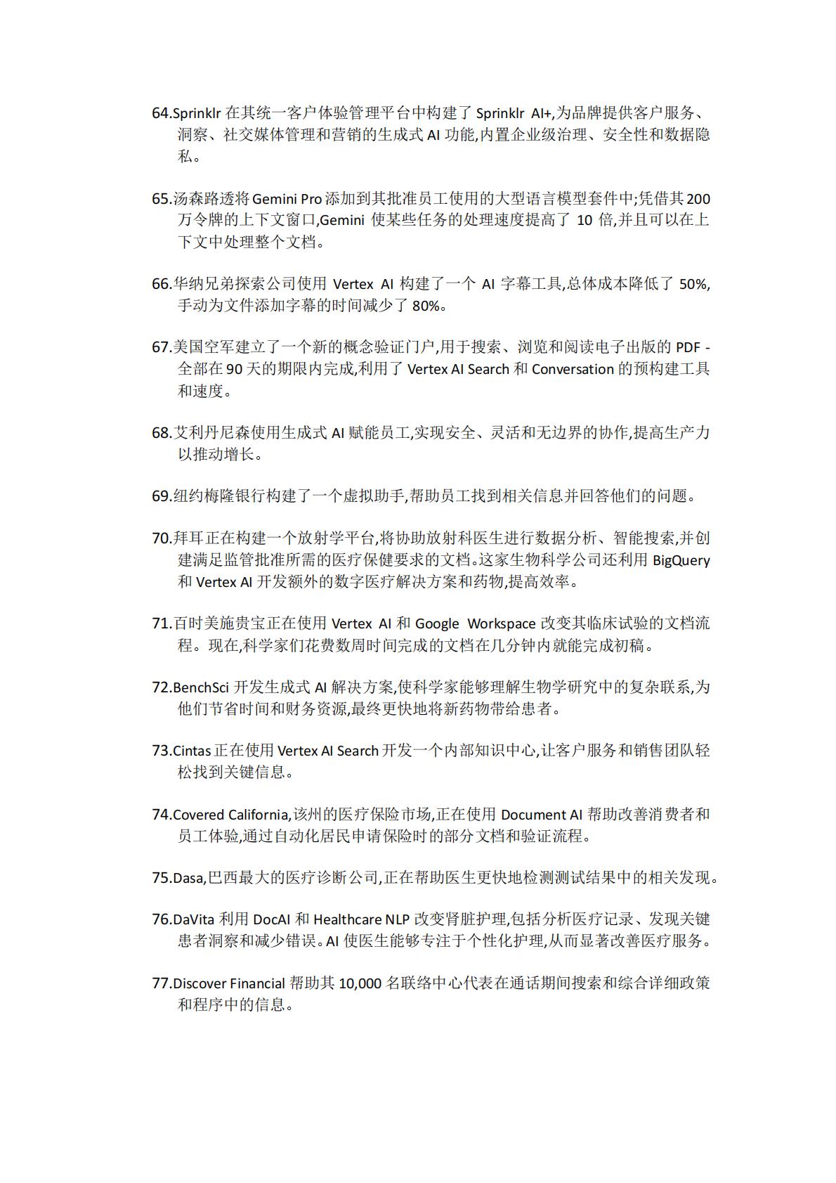 185个真实AI应用场景案例，涵盖六大版块，全球170多个公司和组织.pdf