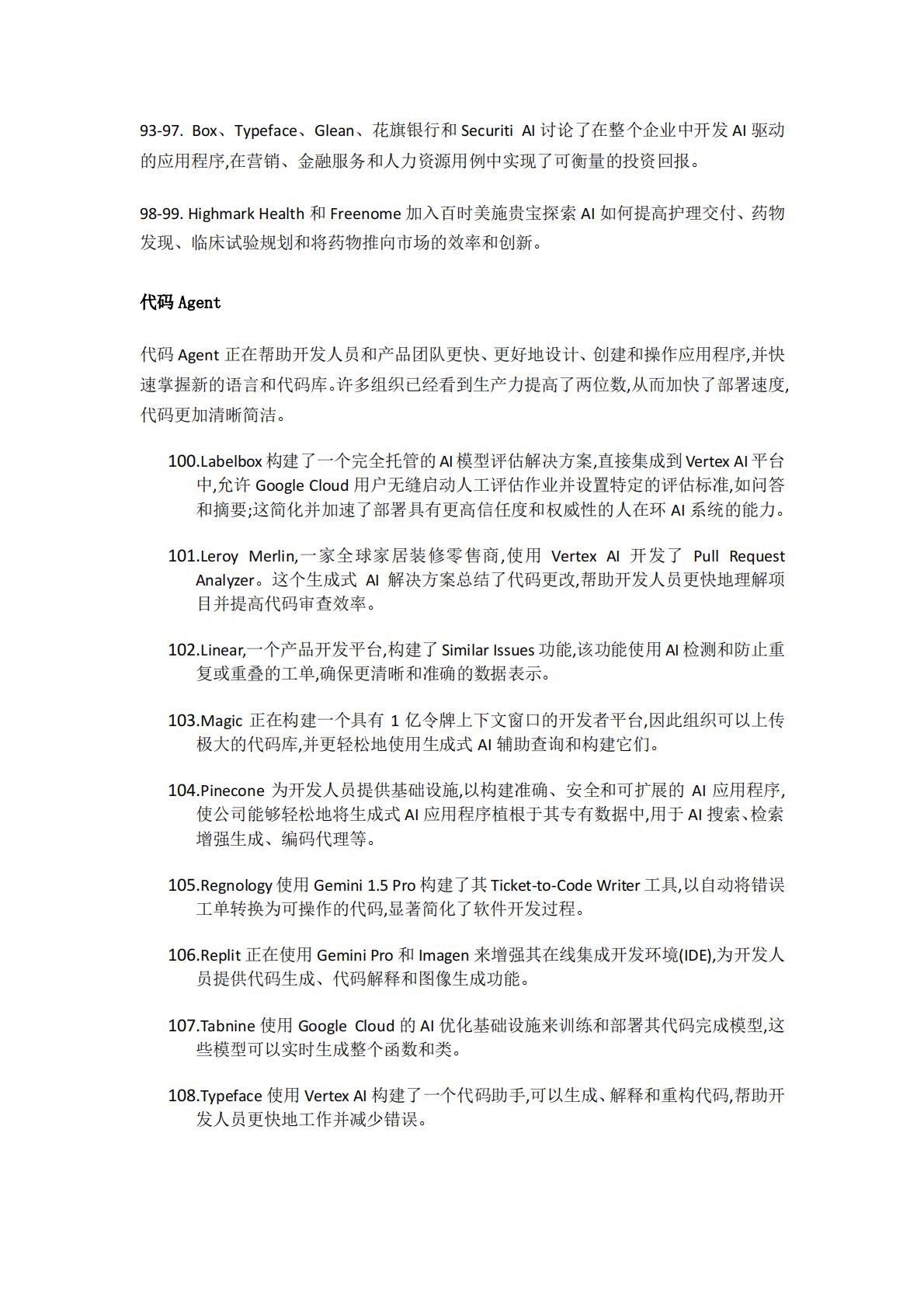 185个真实AI应用场景案例，涵盖六大版块，全球170多个公司和组织.pdf