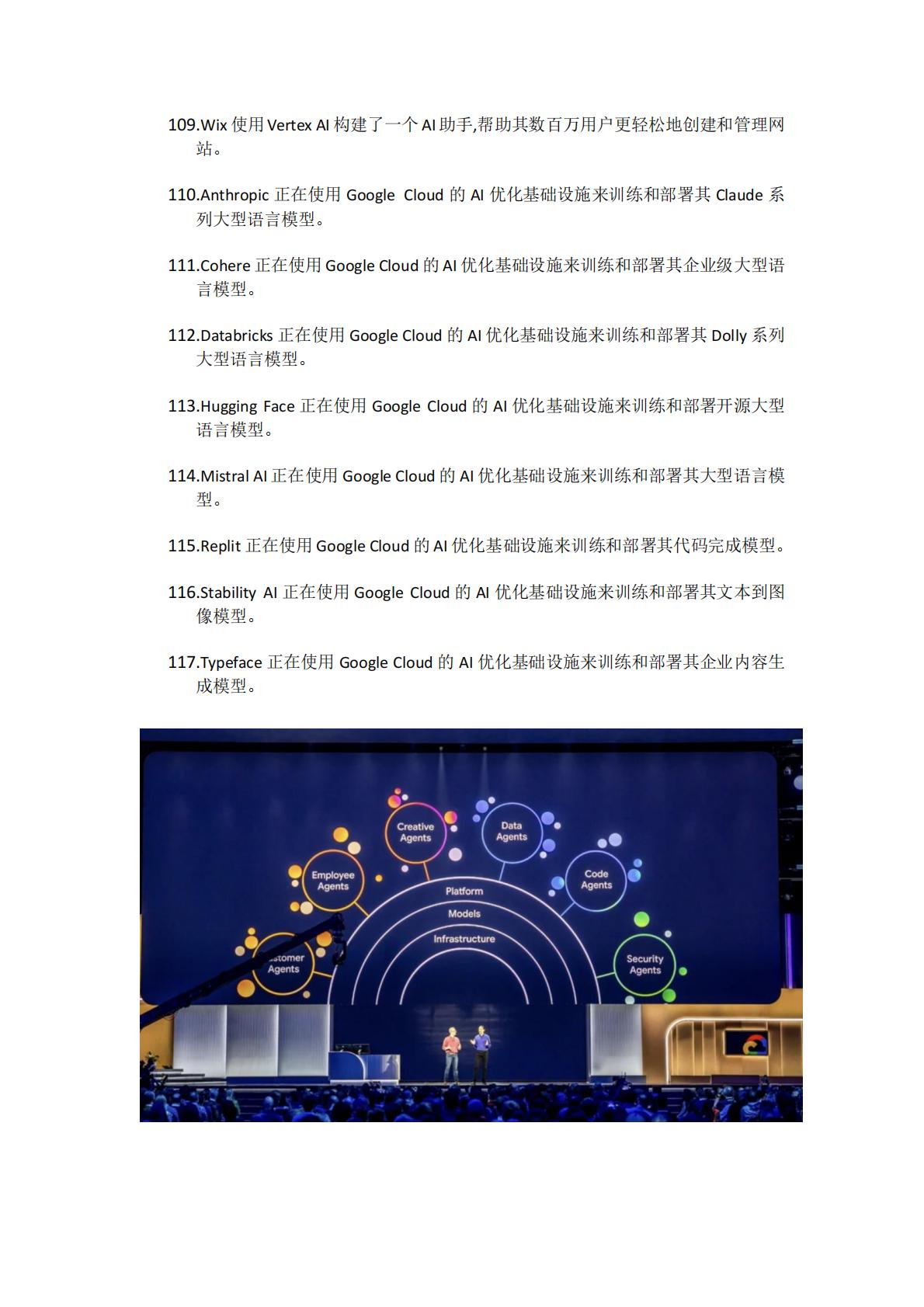 185个真实AI应用场景案例，涵盖六大版块，全球170多个公司和组织.pdf