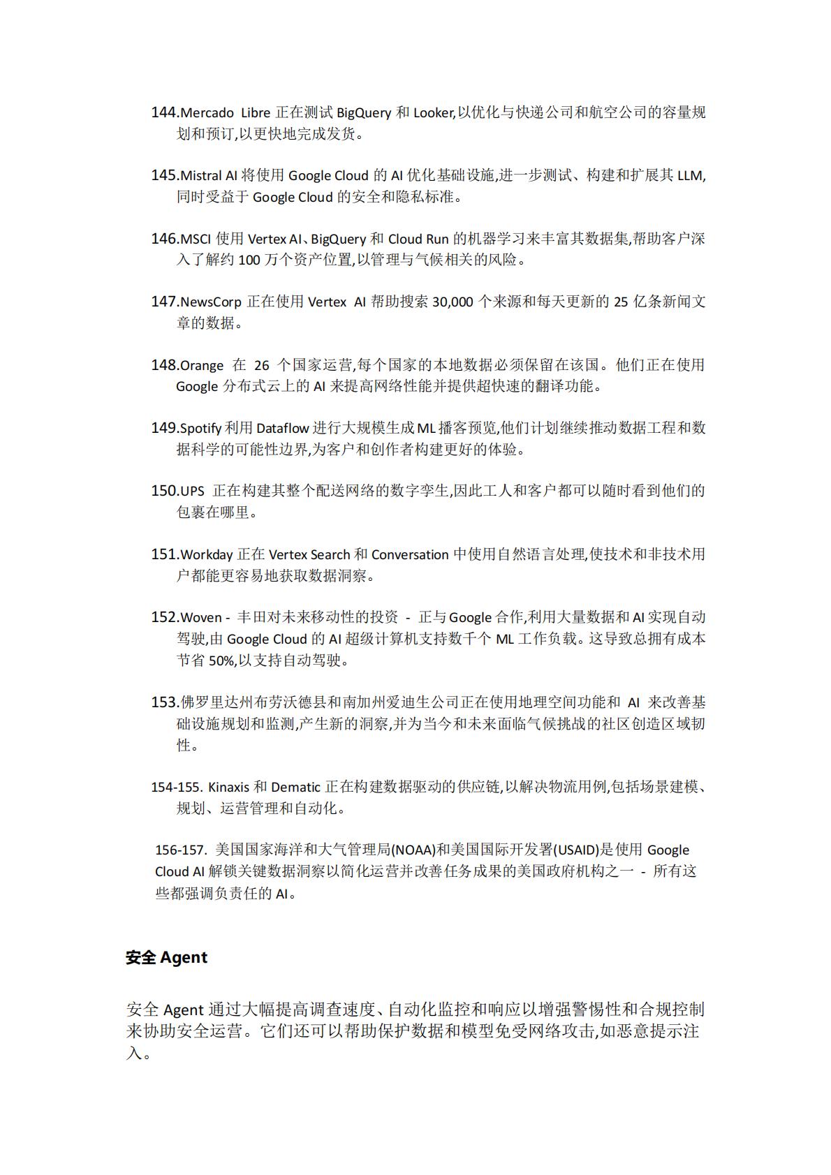 185个真实AI应用场景案例，涵盖六大版块，全球170多个公司和组织.pdf