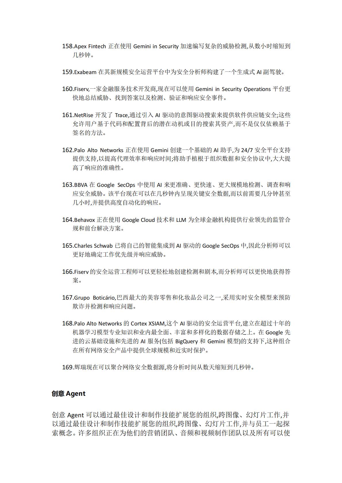 185个真实AI应用场景案例，涵盖六大版块，全球170多个公司和组织.pdf