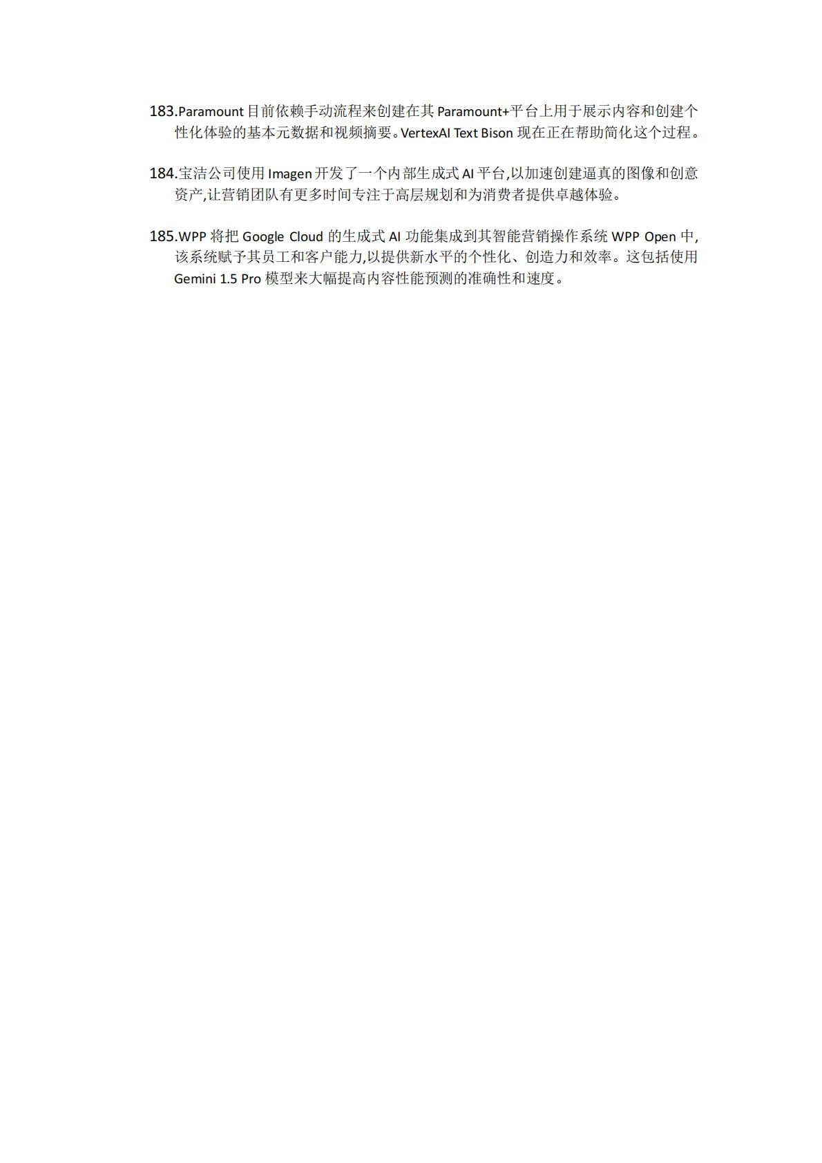 185个真实AI应用场景案例，涵盖六大版块，全球170多个公司和组织.pdf