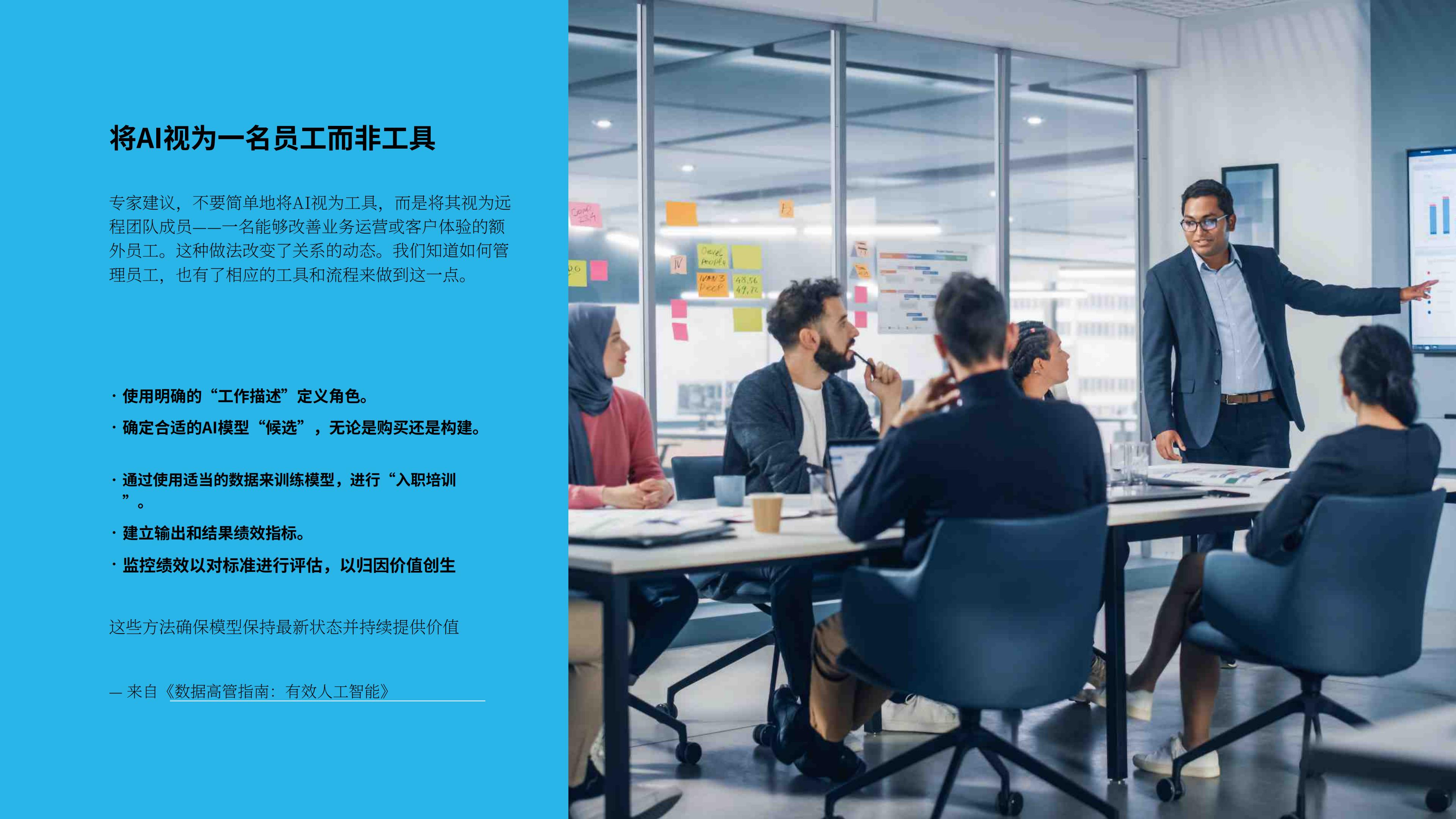 Snowflake：人工智能+数据展望报告：预测2025，AI加速的未来.pdf