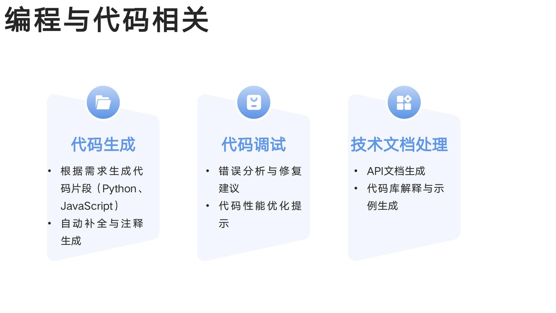 DeepSeek从入门到精通-清华出品-104页.pdf