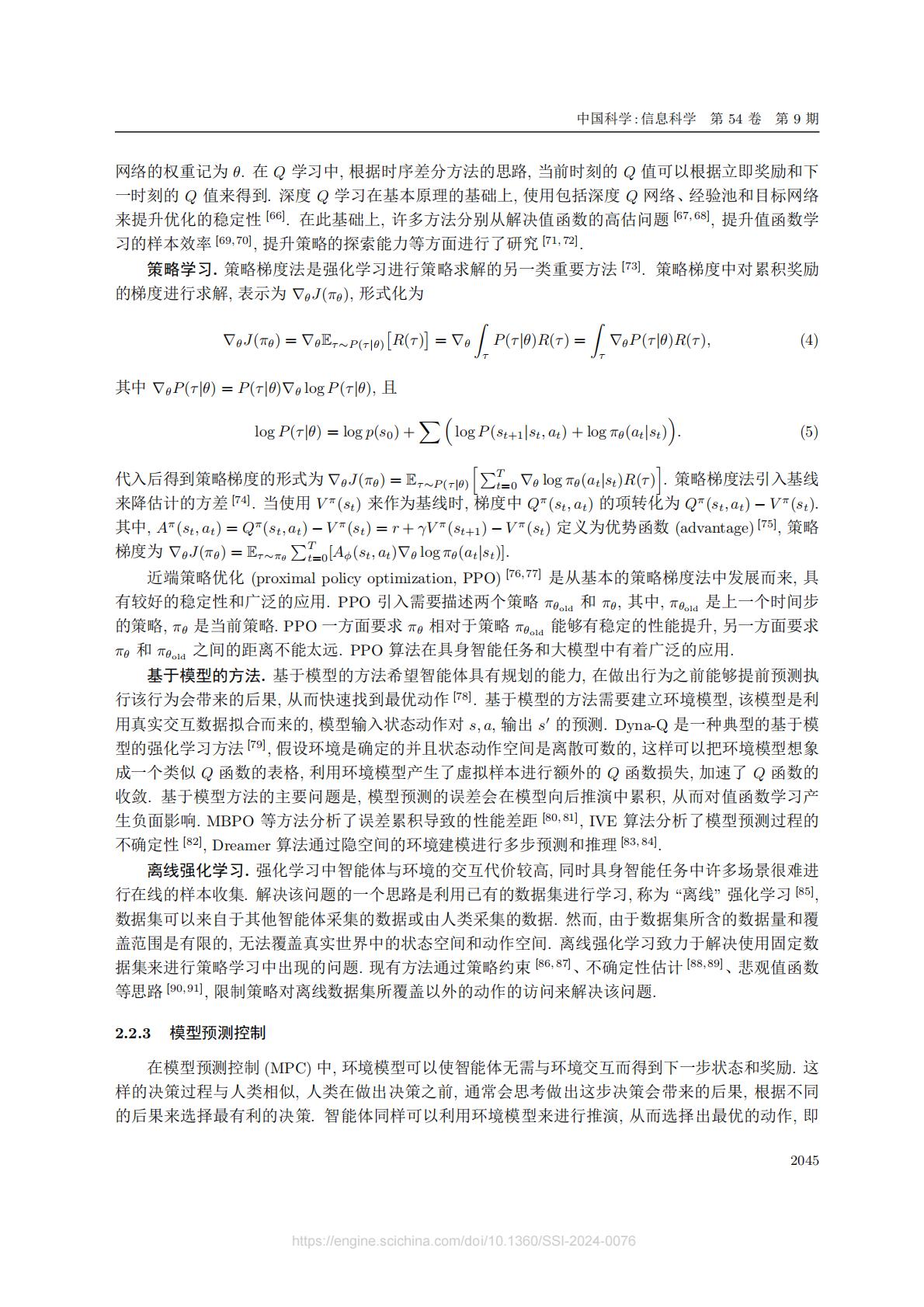 中国电信人工智能研究院：大模型驱动的具身智能：发展与挑战.pdf